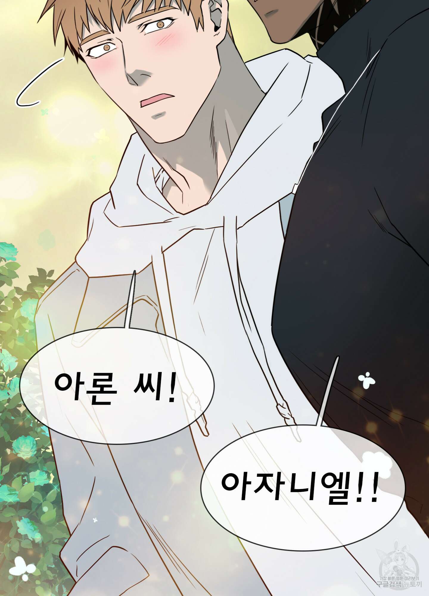 디어 도어 외전 20화 48