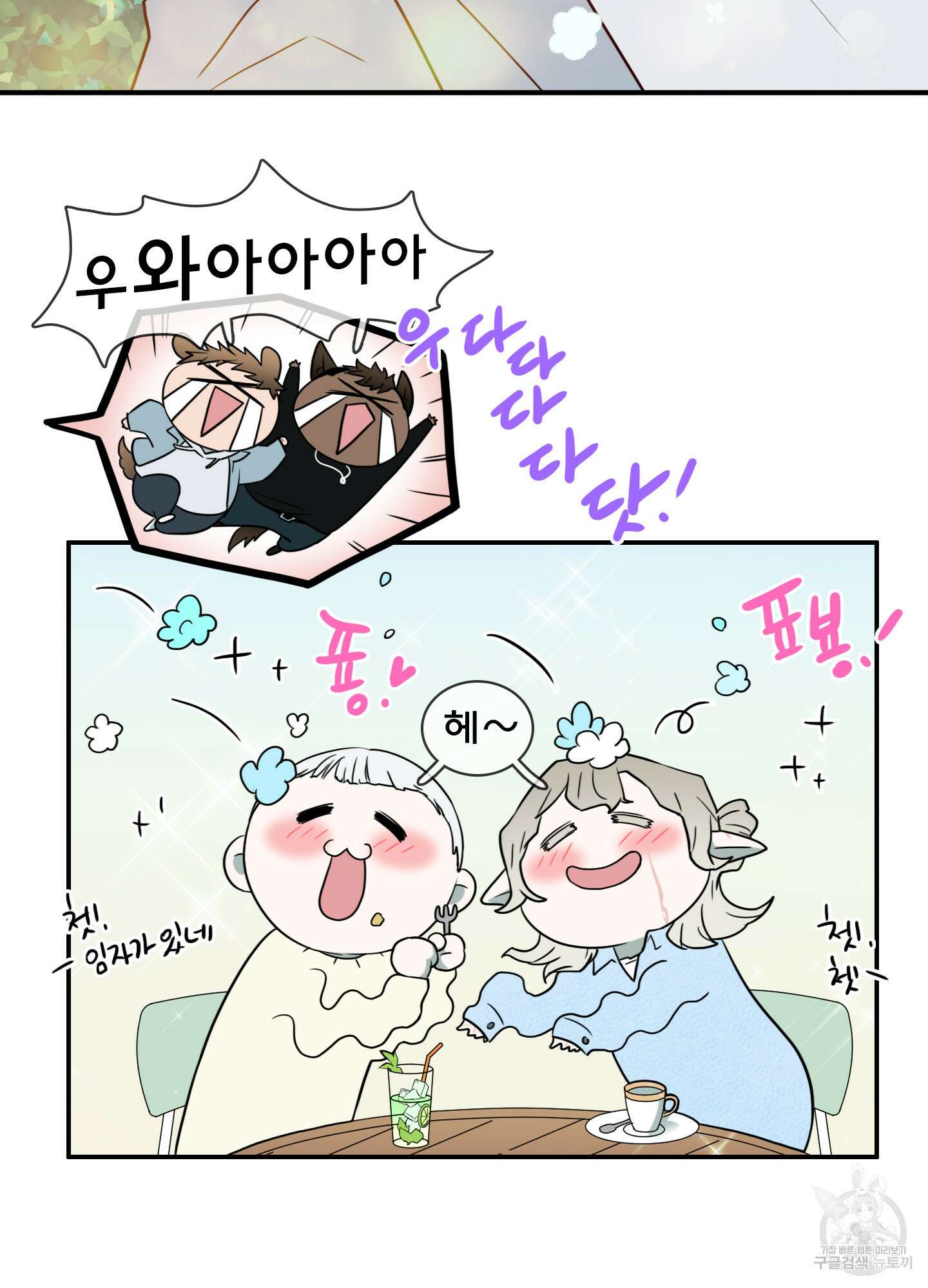 디어 도어 외전 20화 49