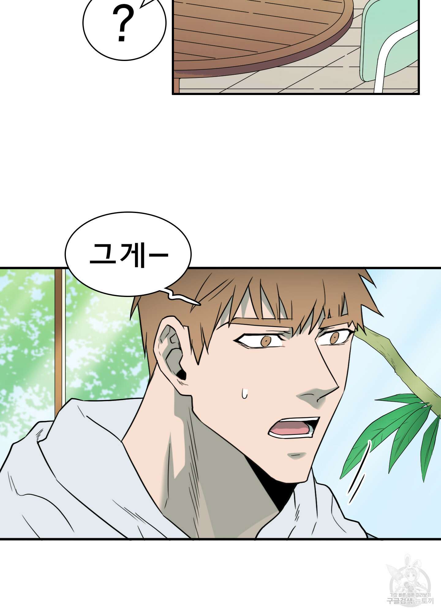 디어 도어 외전 20화 51