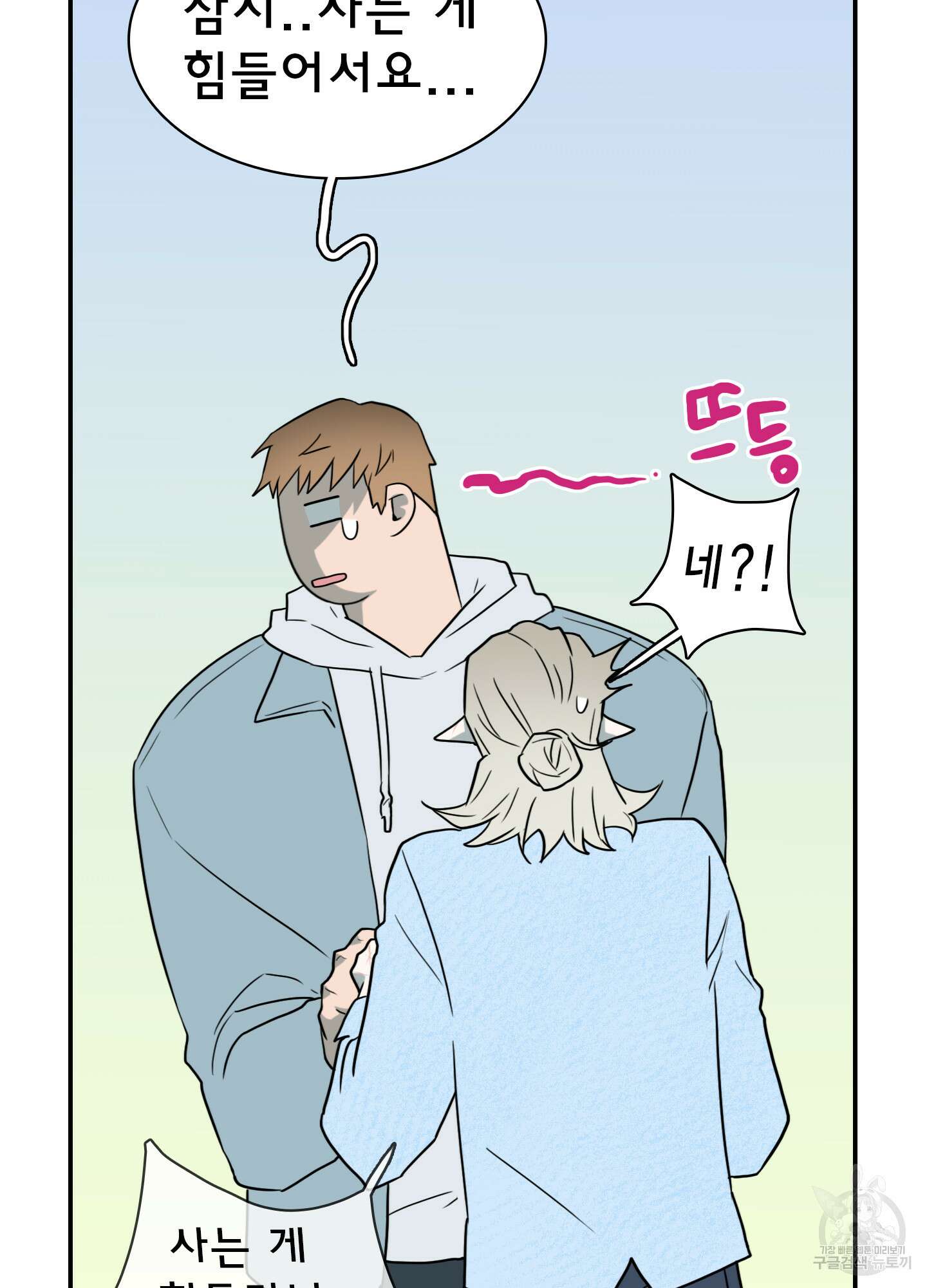 디어 도어 외전 20화 53