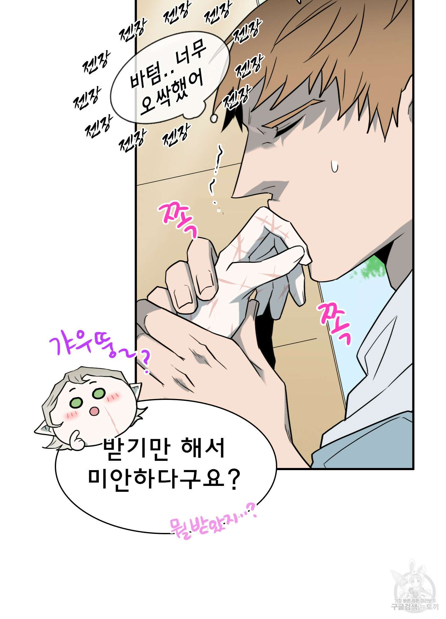디어 도어 외전 20화 56