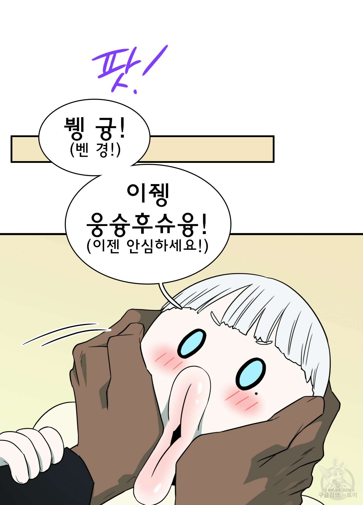 디어 도어 외전 20화 57