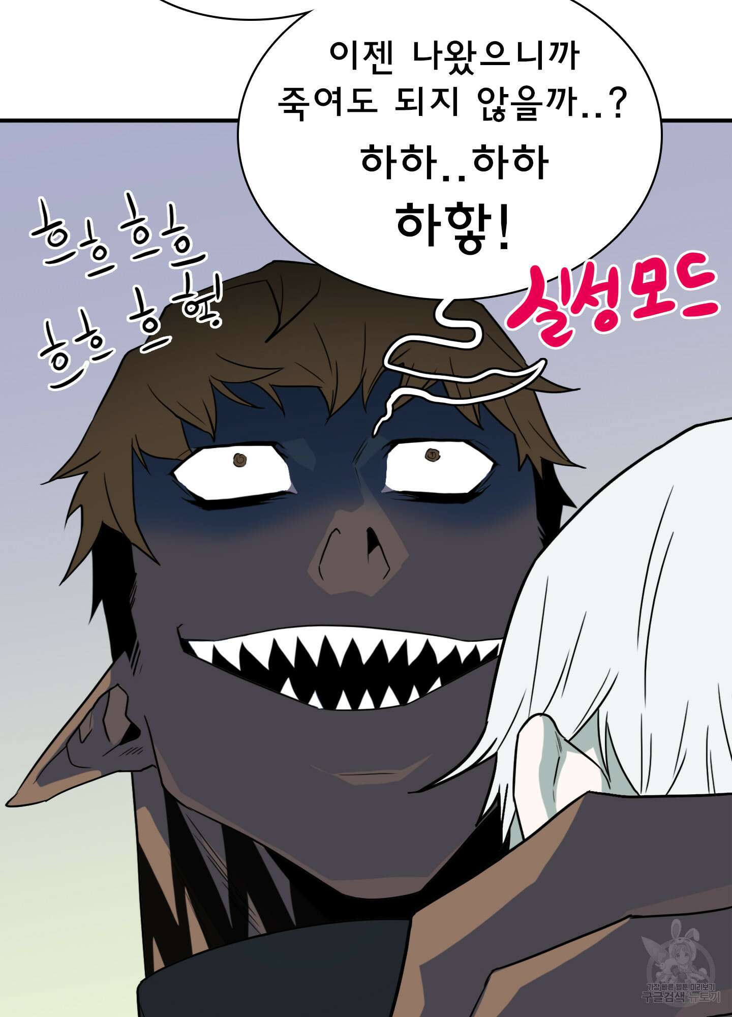 디어 도어 외전 20화 59