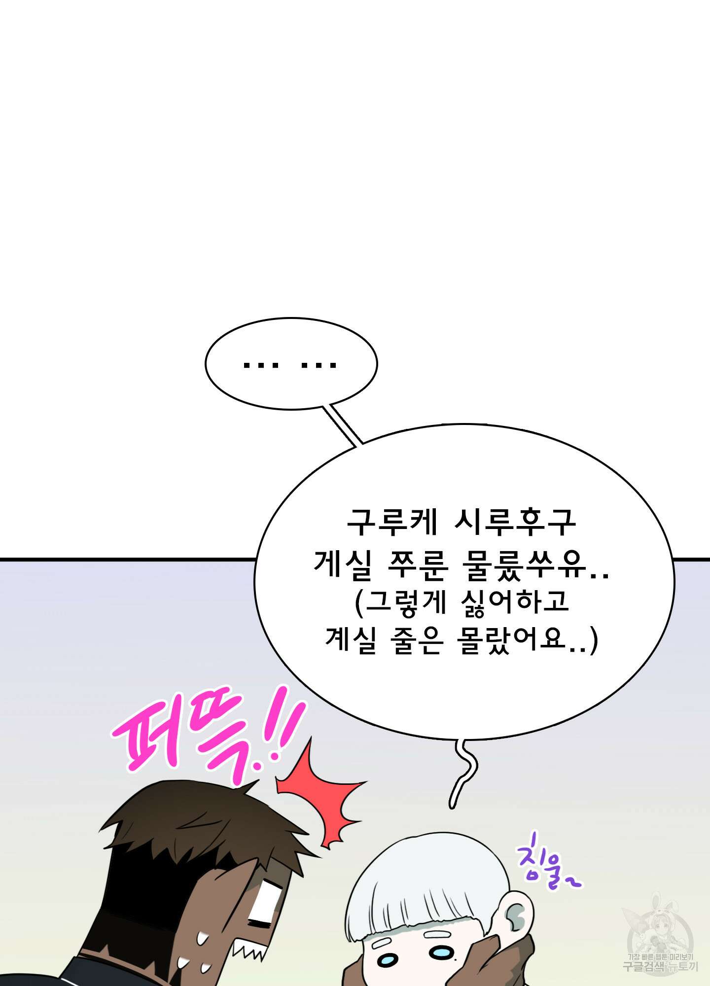 디어 도어 외전 20화 61