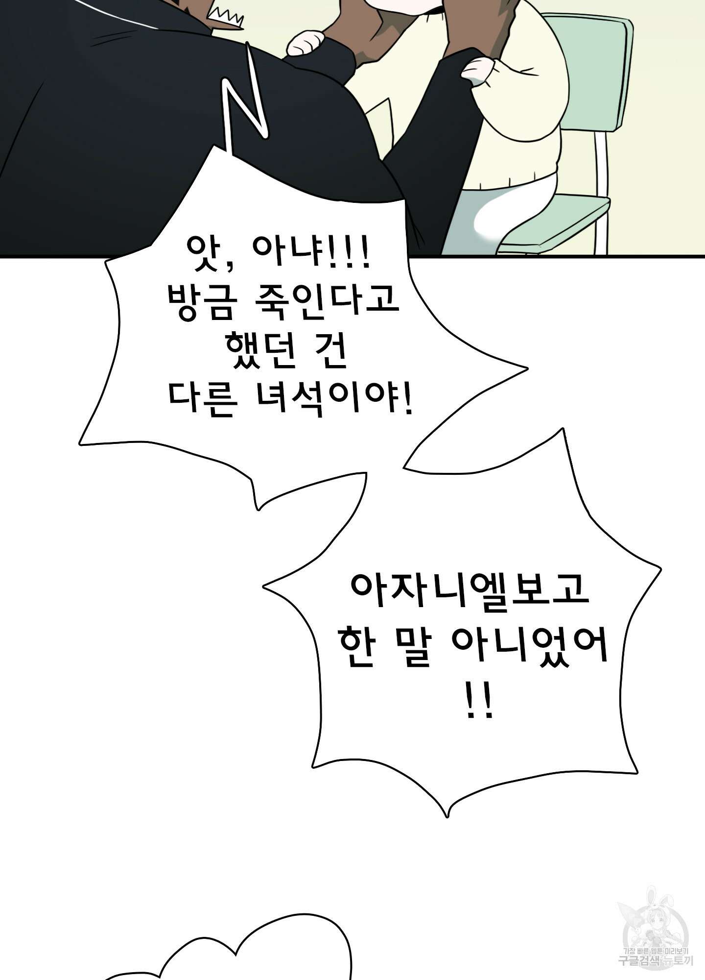 디어 도어 외전 20화 62