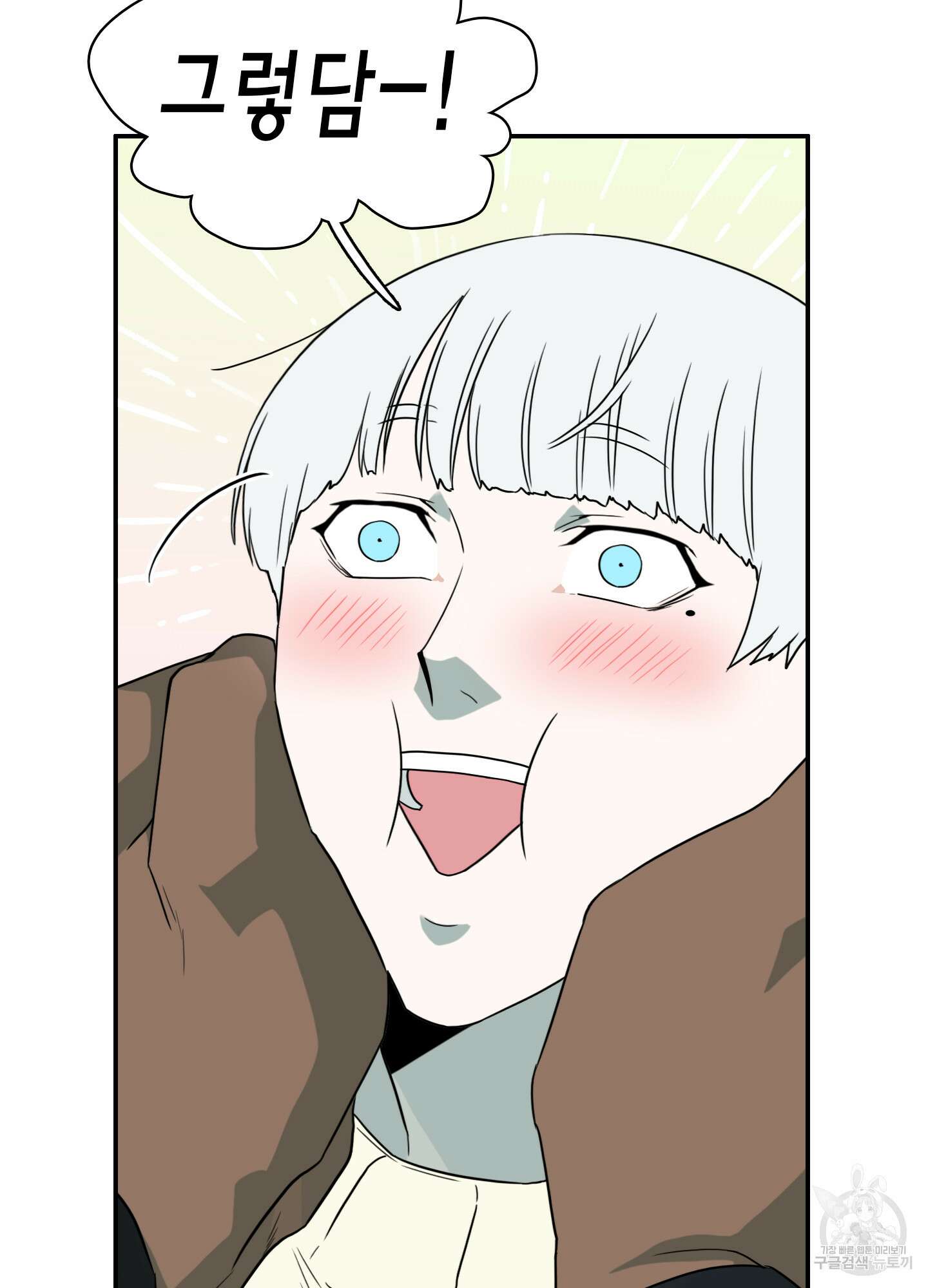 디어 도어 외전 20화 63