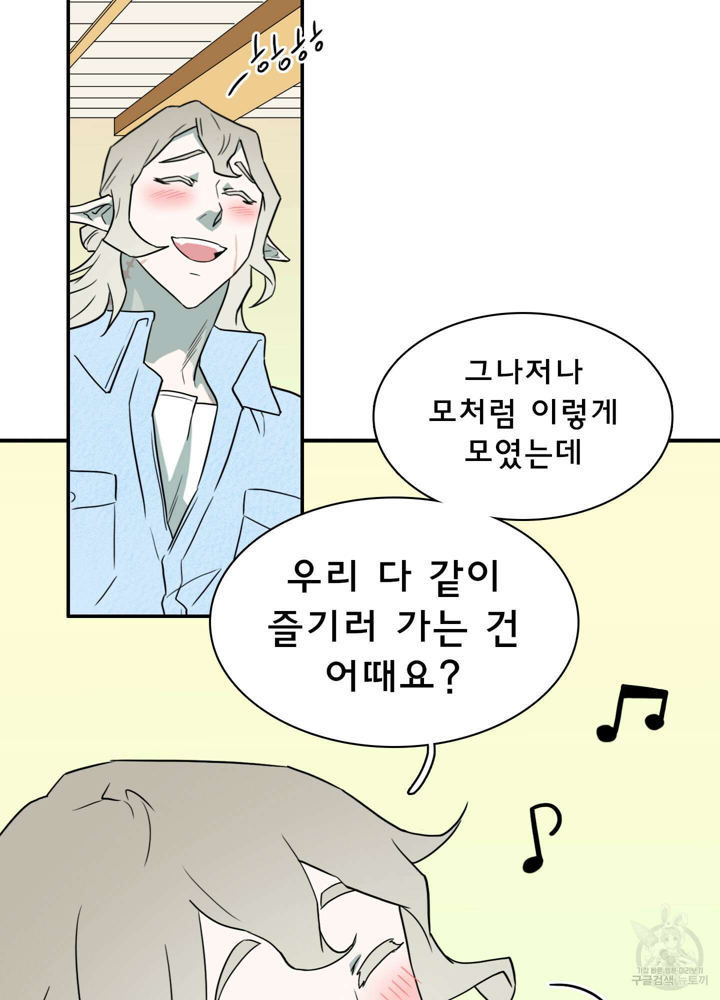 디어 도어 외전 20화 65