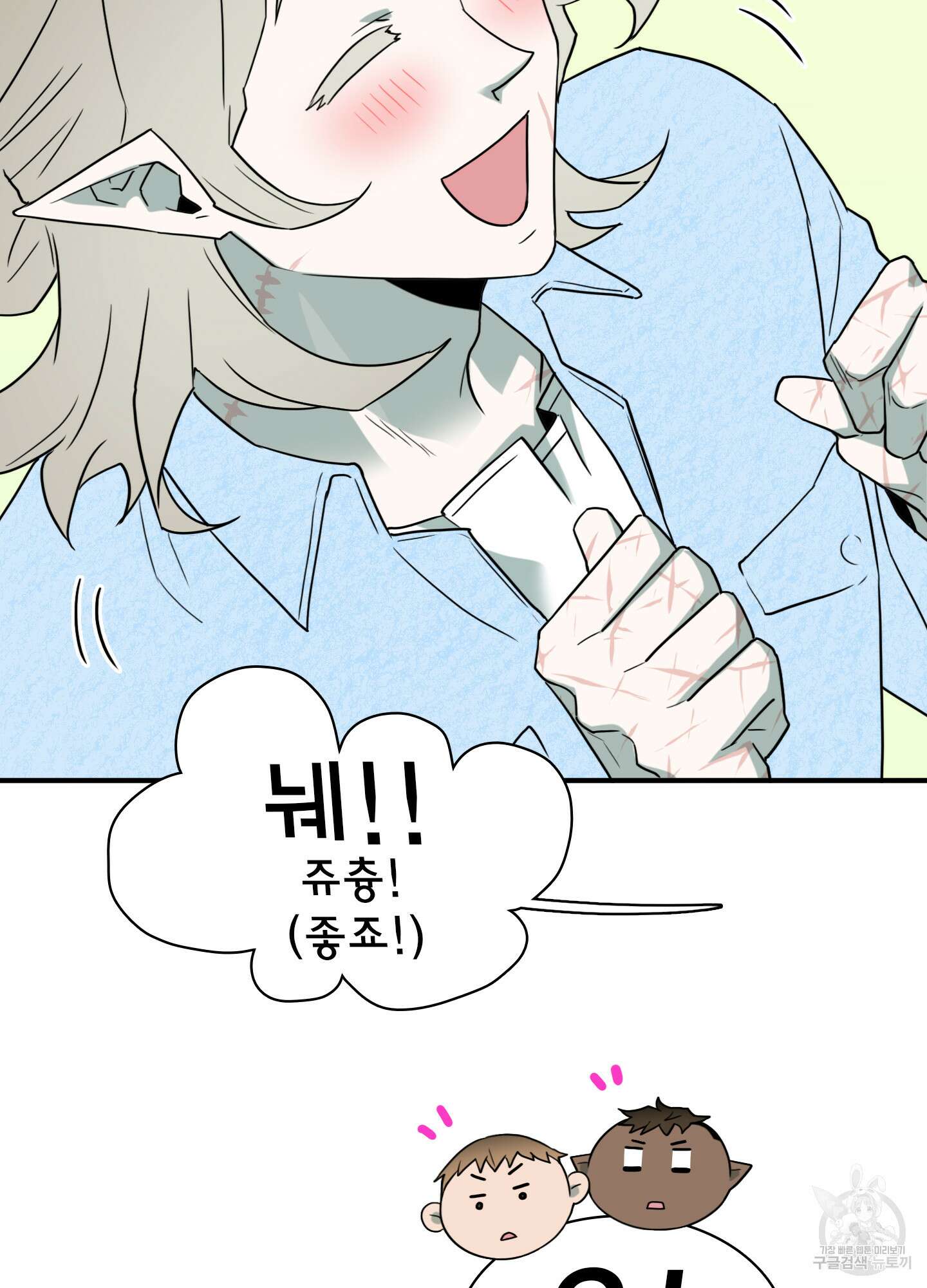 디어 도어 외전 20화 66