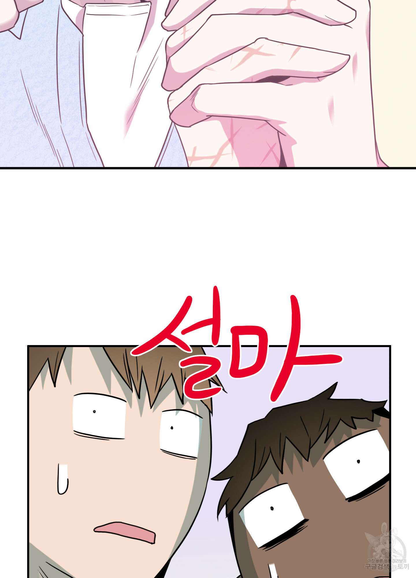 디어 도어 외전 20화 69