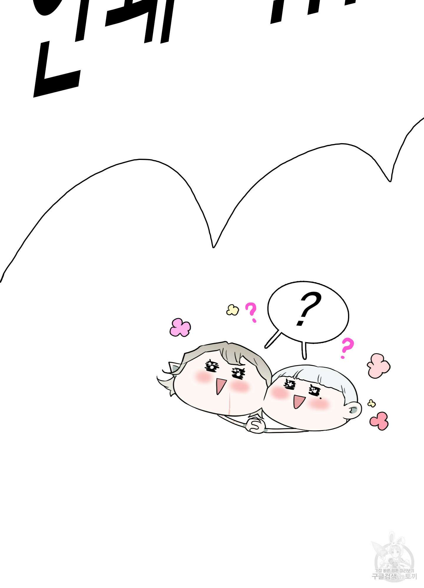 디어 도어 외전 20화 71