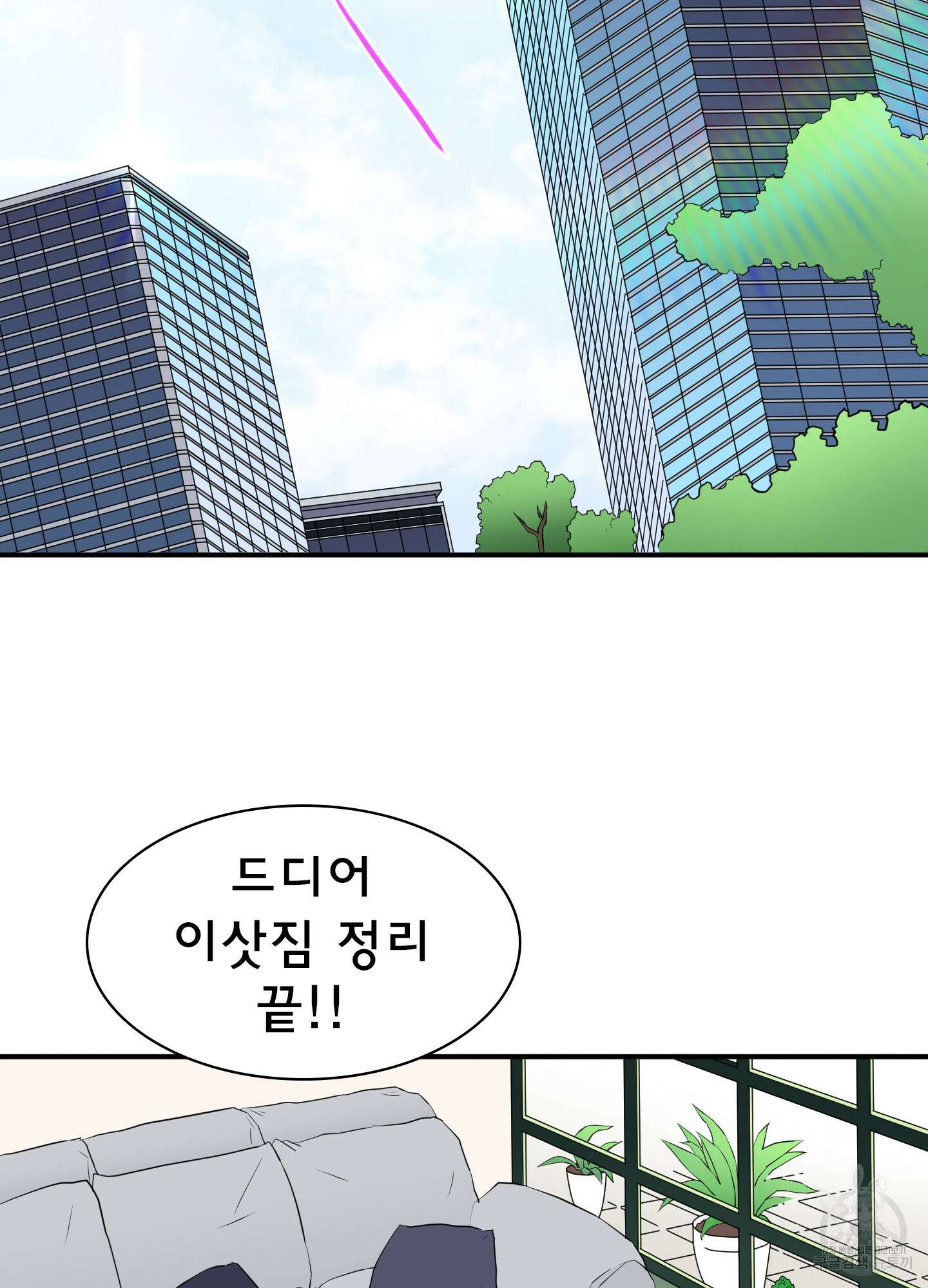 디어 도어 외전 20화 77