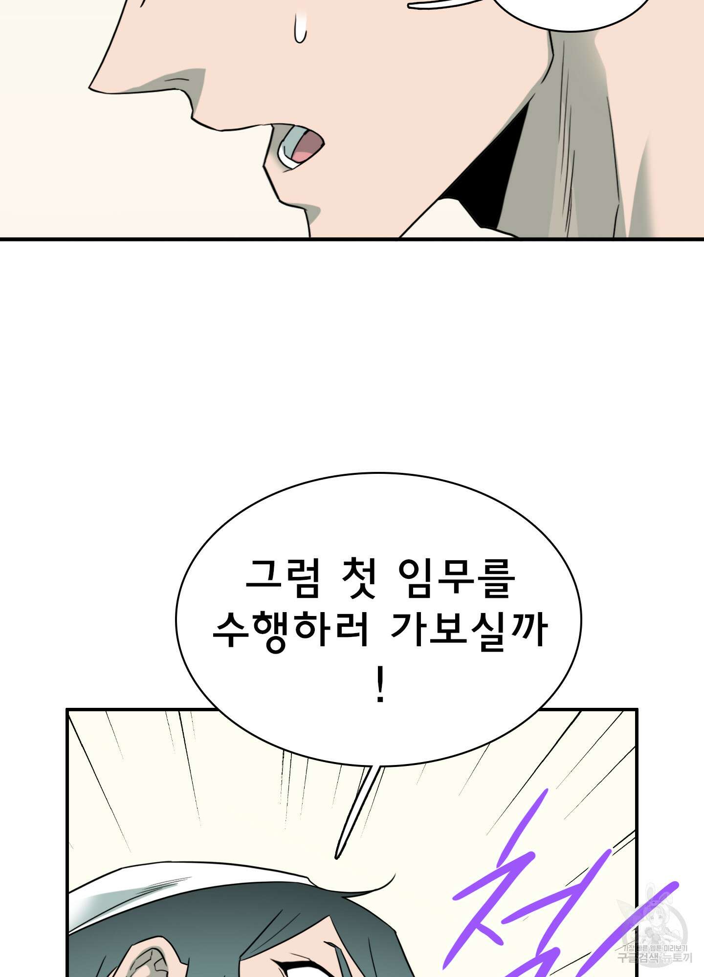 디어 도어 외전 20화 79