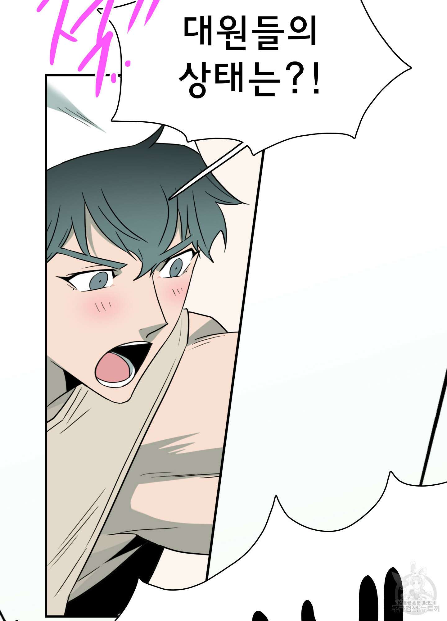 디어 도어 외전 20화 82