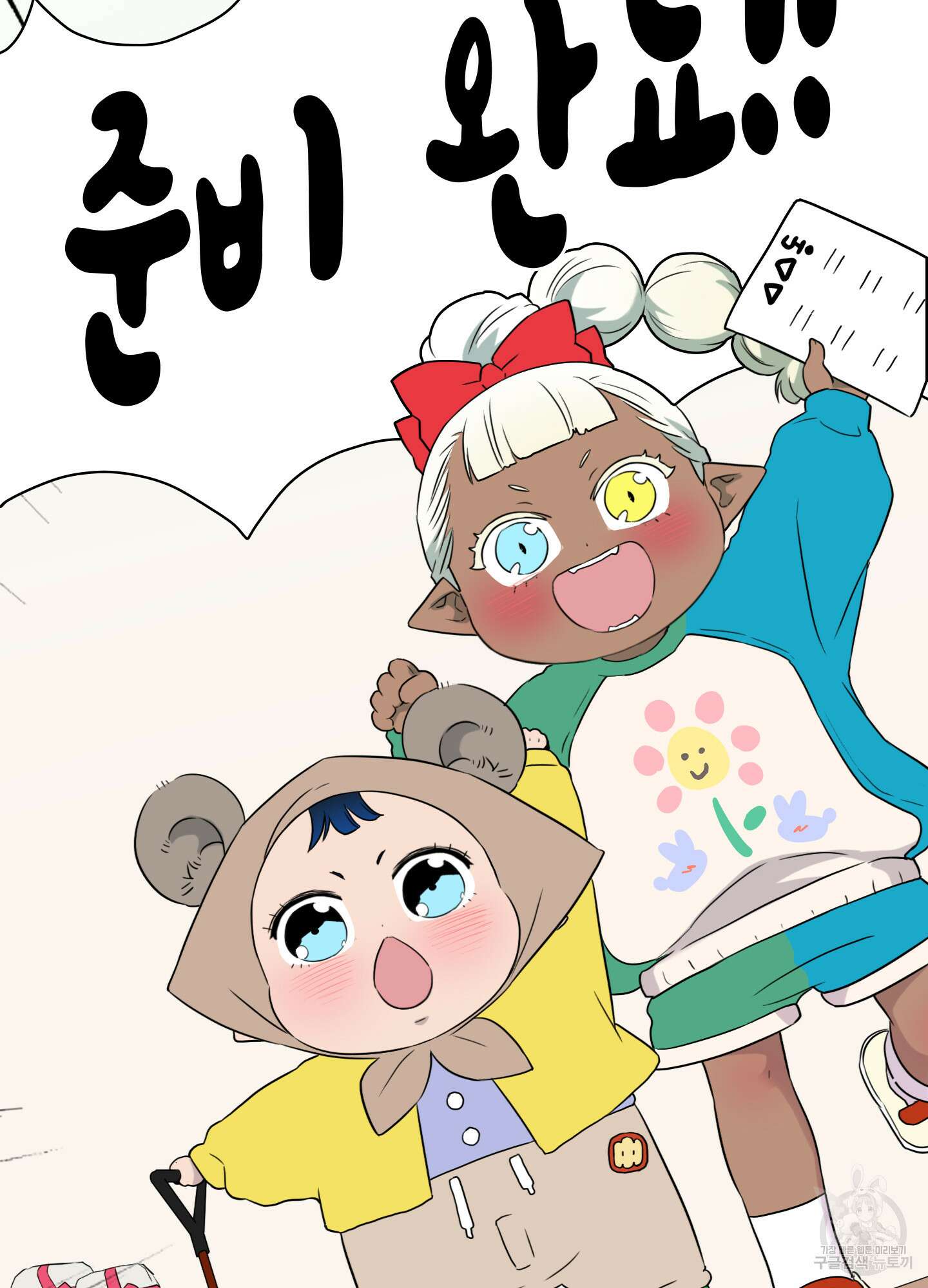 디어 도어 외전 20화 83
