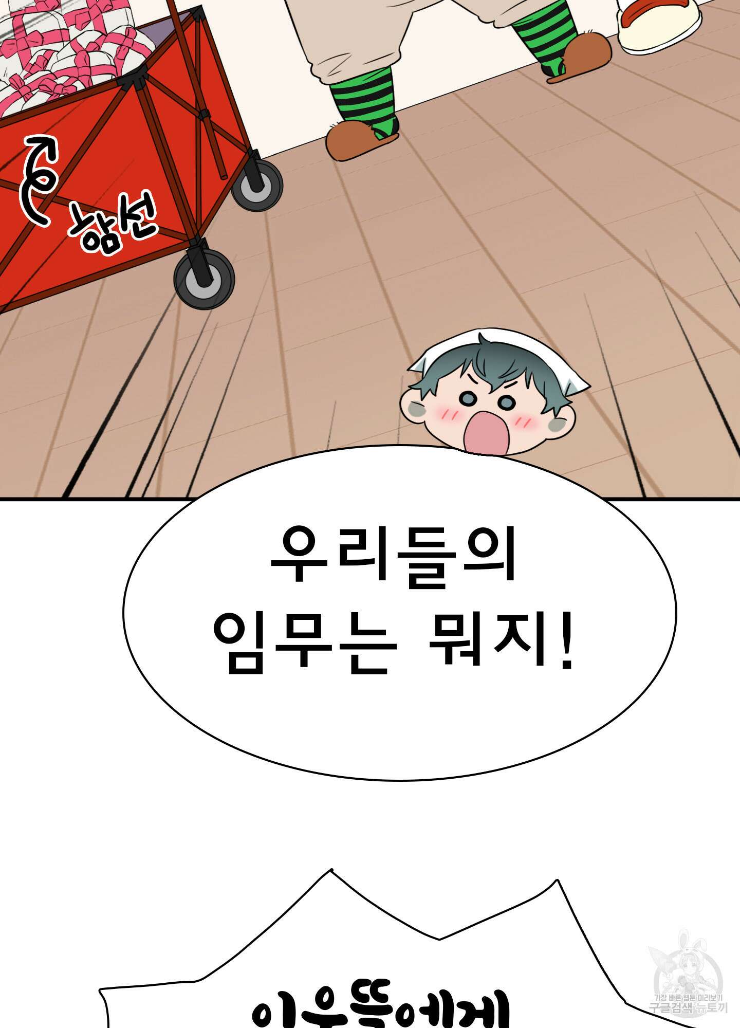 디어 도어 외전 20화 84