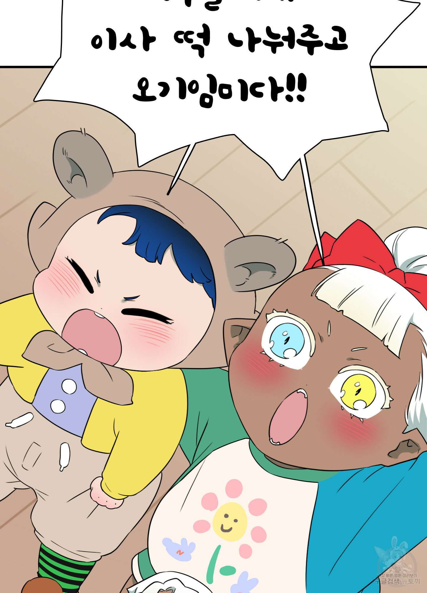 디어 도어 외전 20화 85