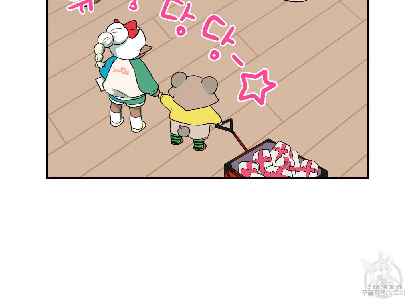 디어 도어 외전 20화 89