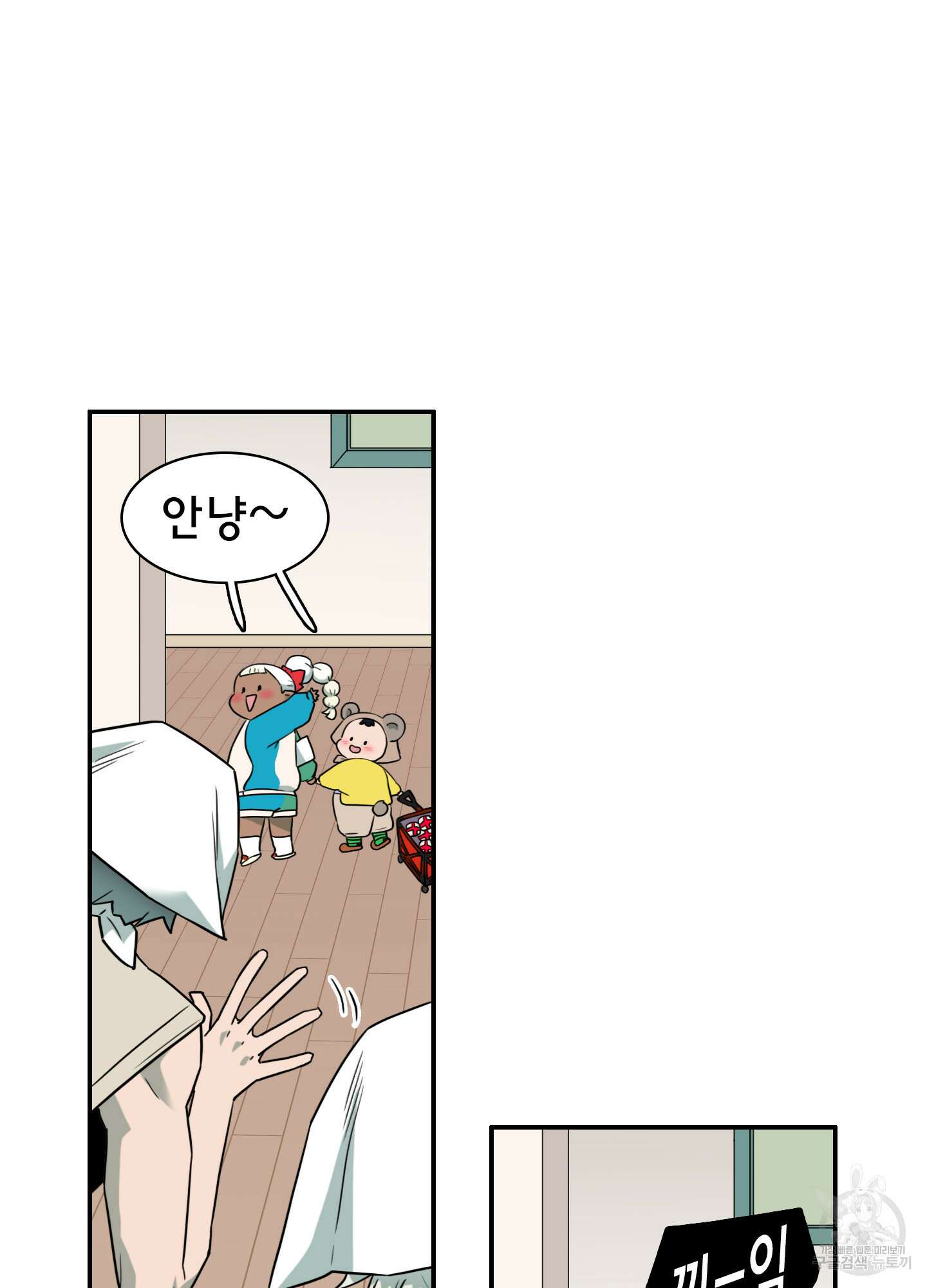 디어 도어 외전 20화 91