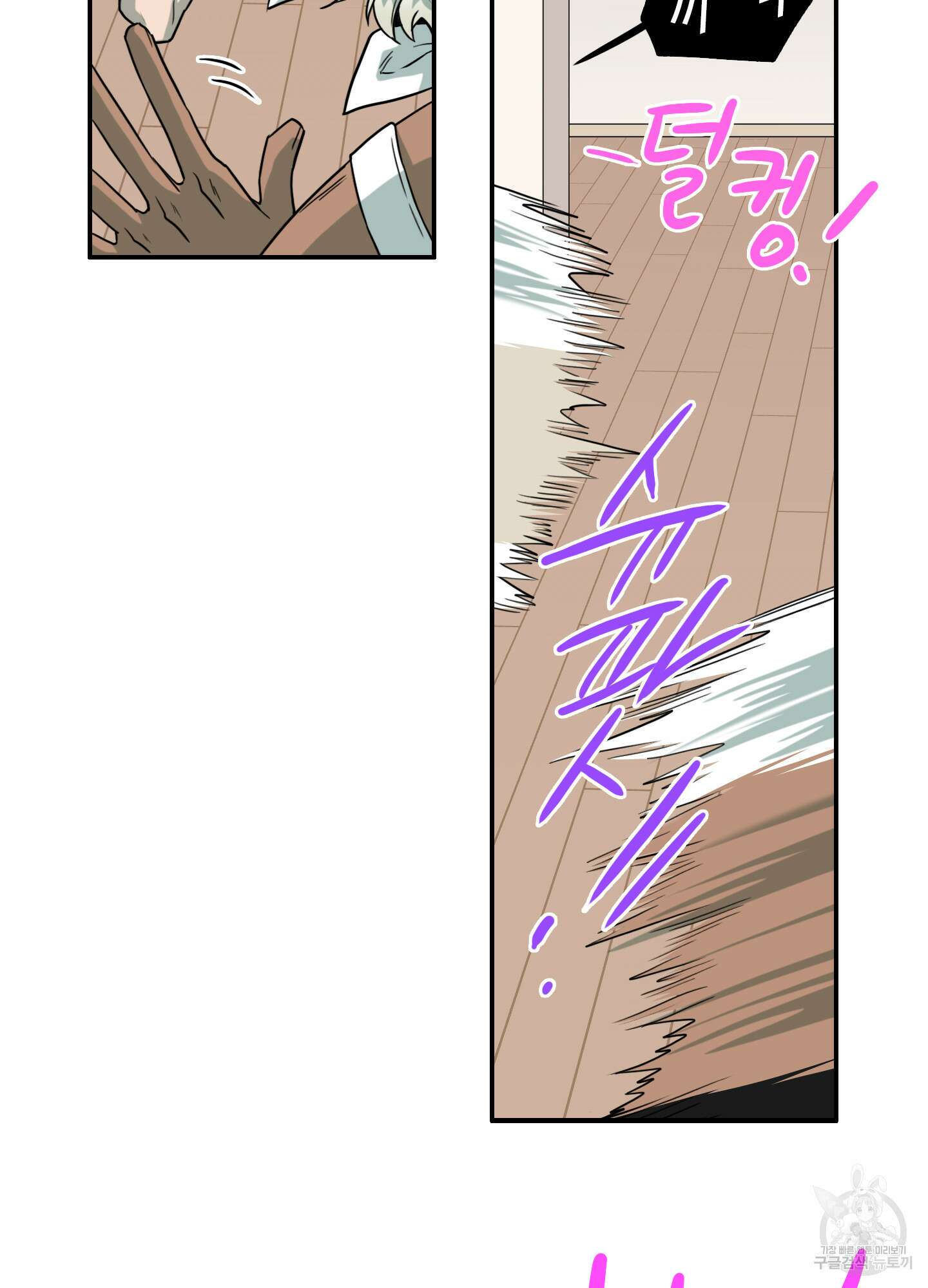 디어 도어 외전 20화 92