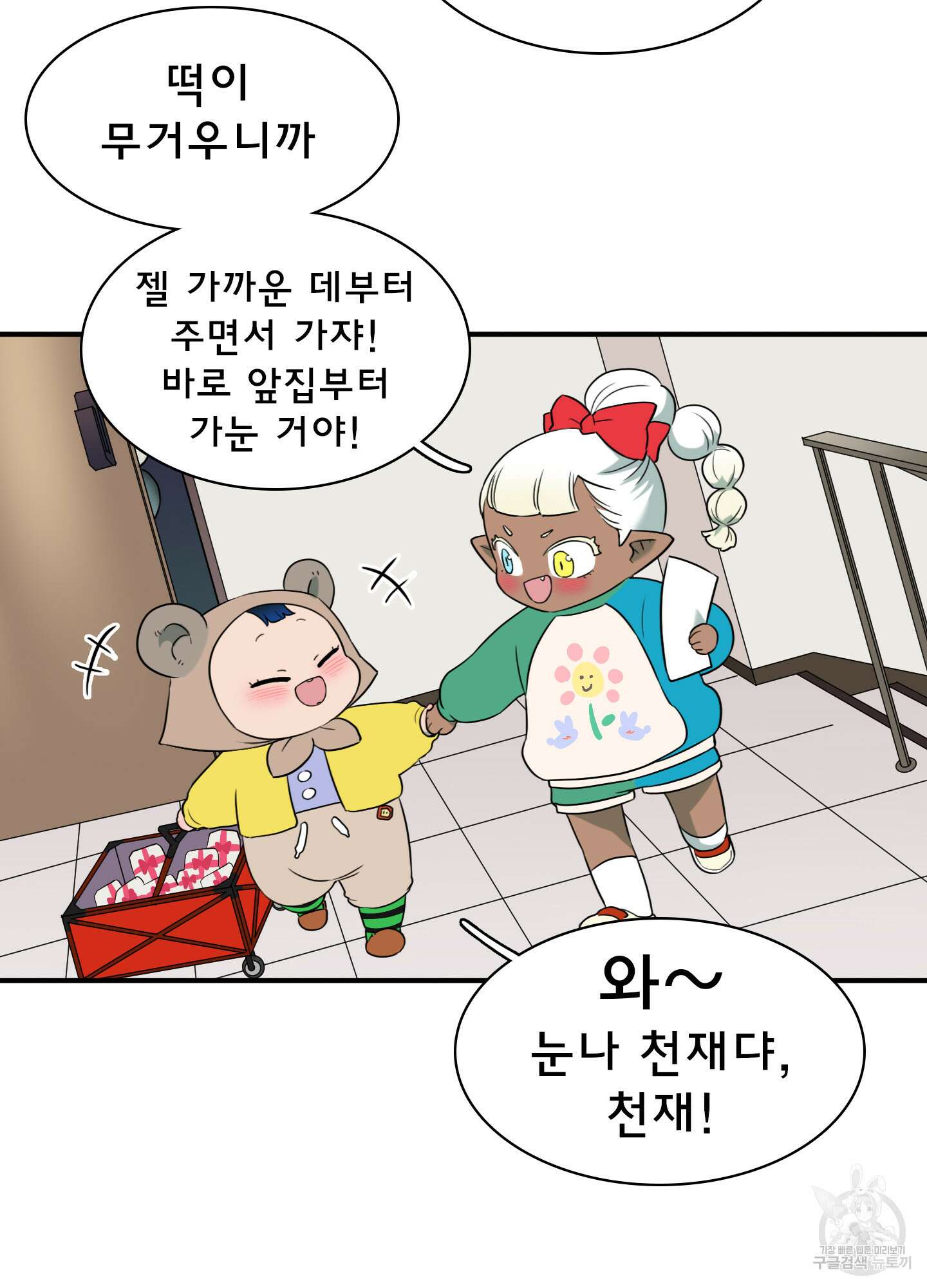 디어 도어 외전 20화 96