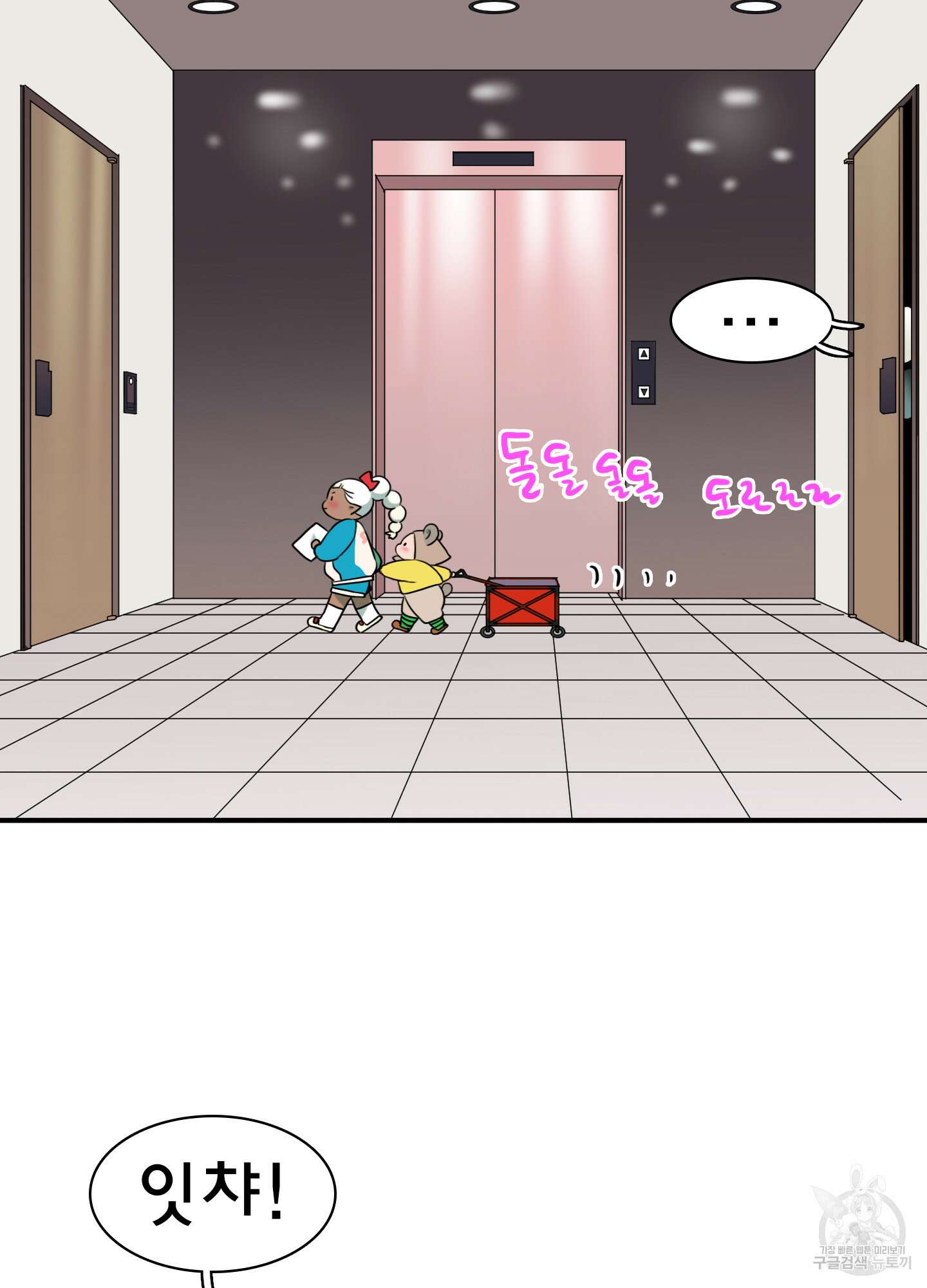 디어 도어 외전 20화 98