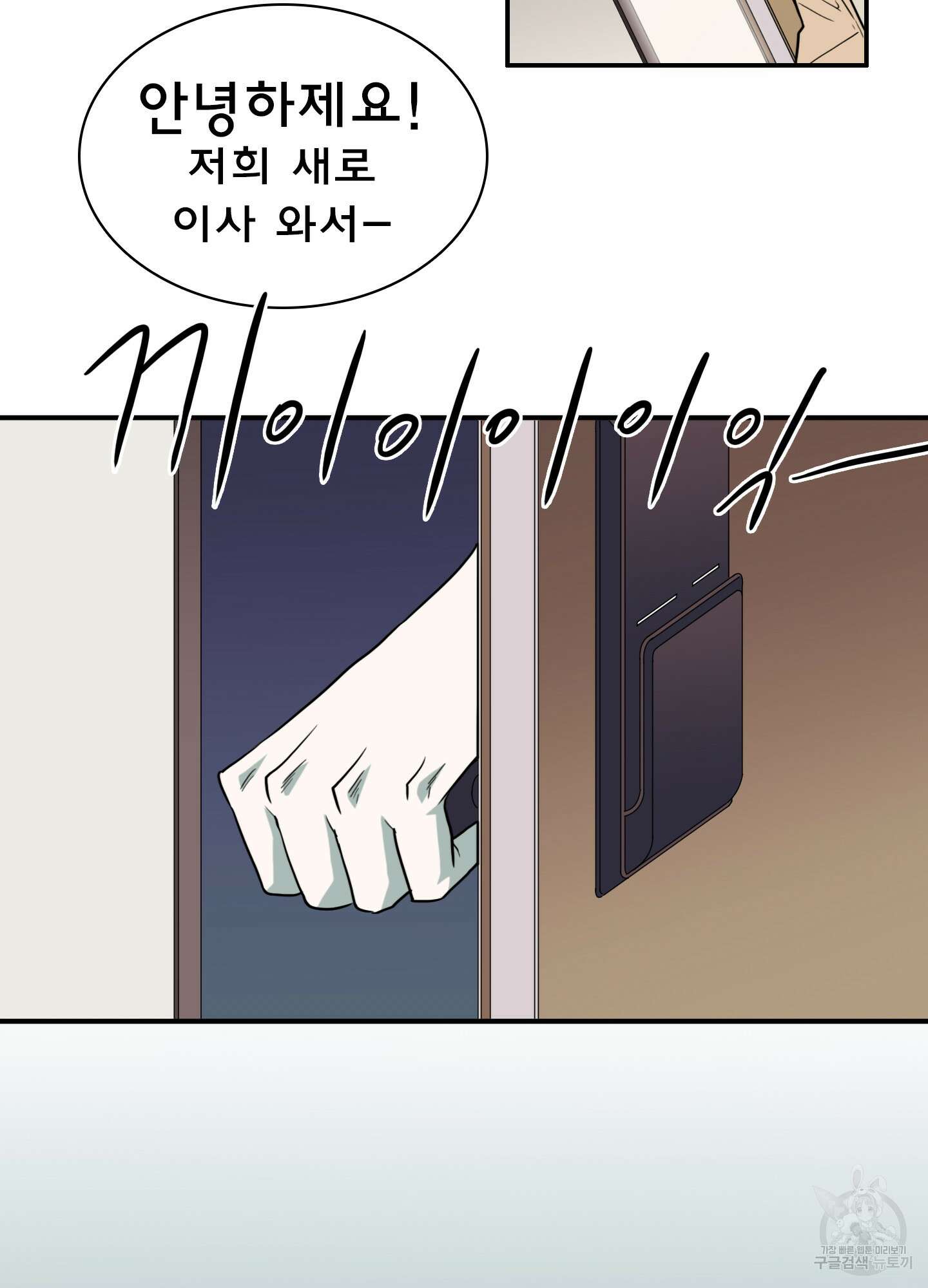 디어 도어 외전 20화 100