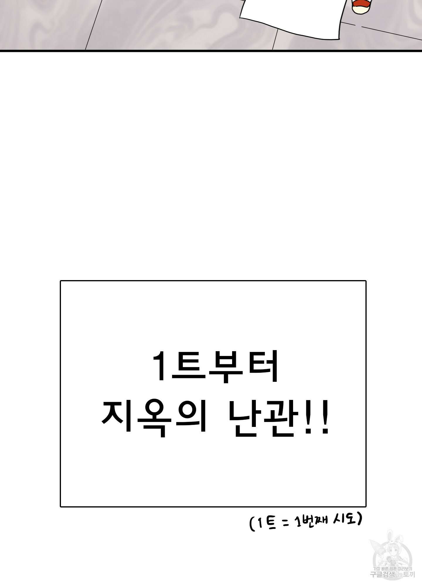 디어 도어 외전 20화 104