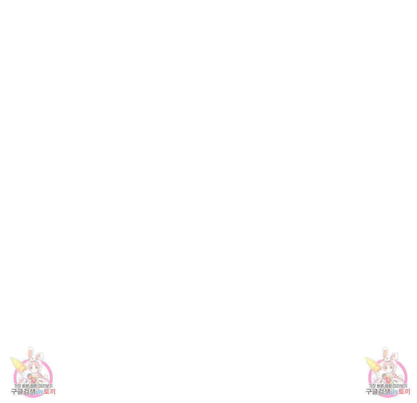 디어 도어 외전 20화 105