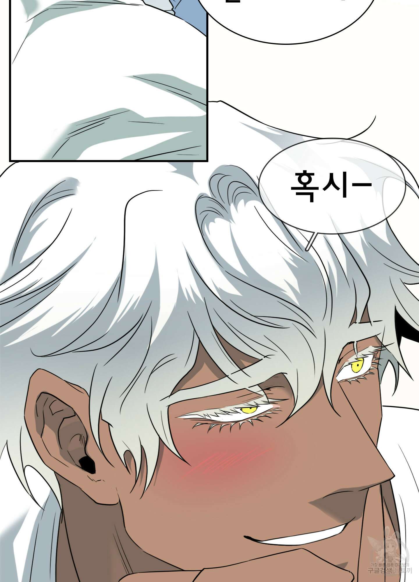 디어 도어 외전 31화 7