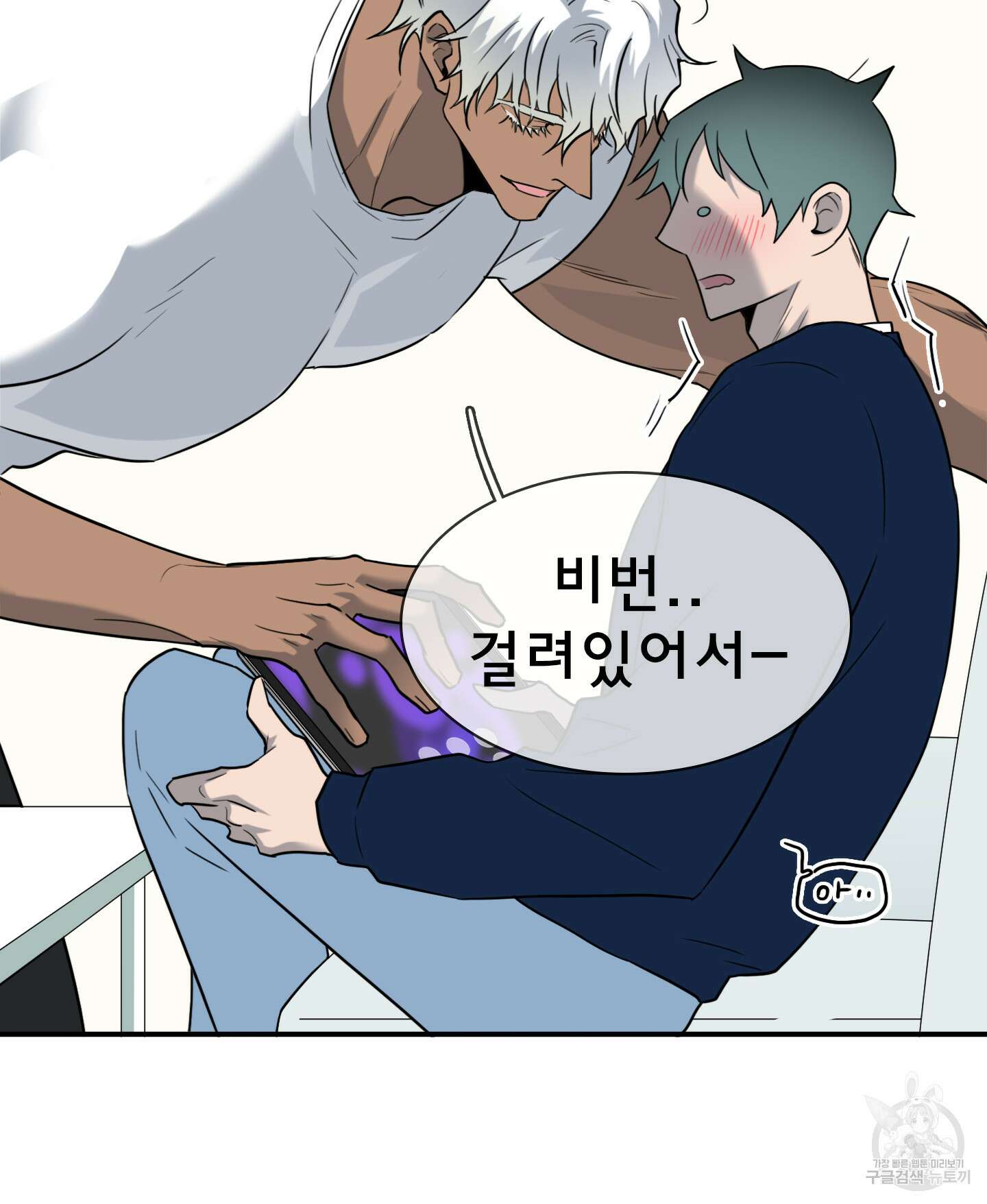 디어 도어 외전 31화 14