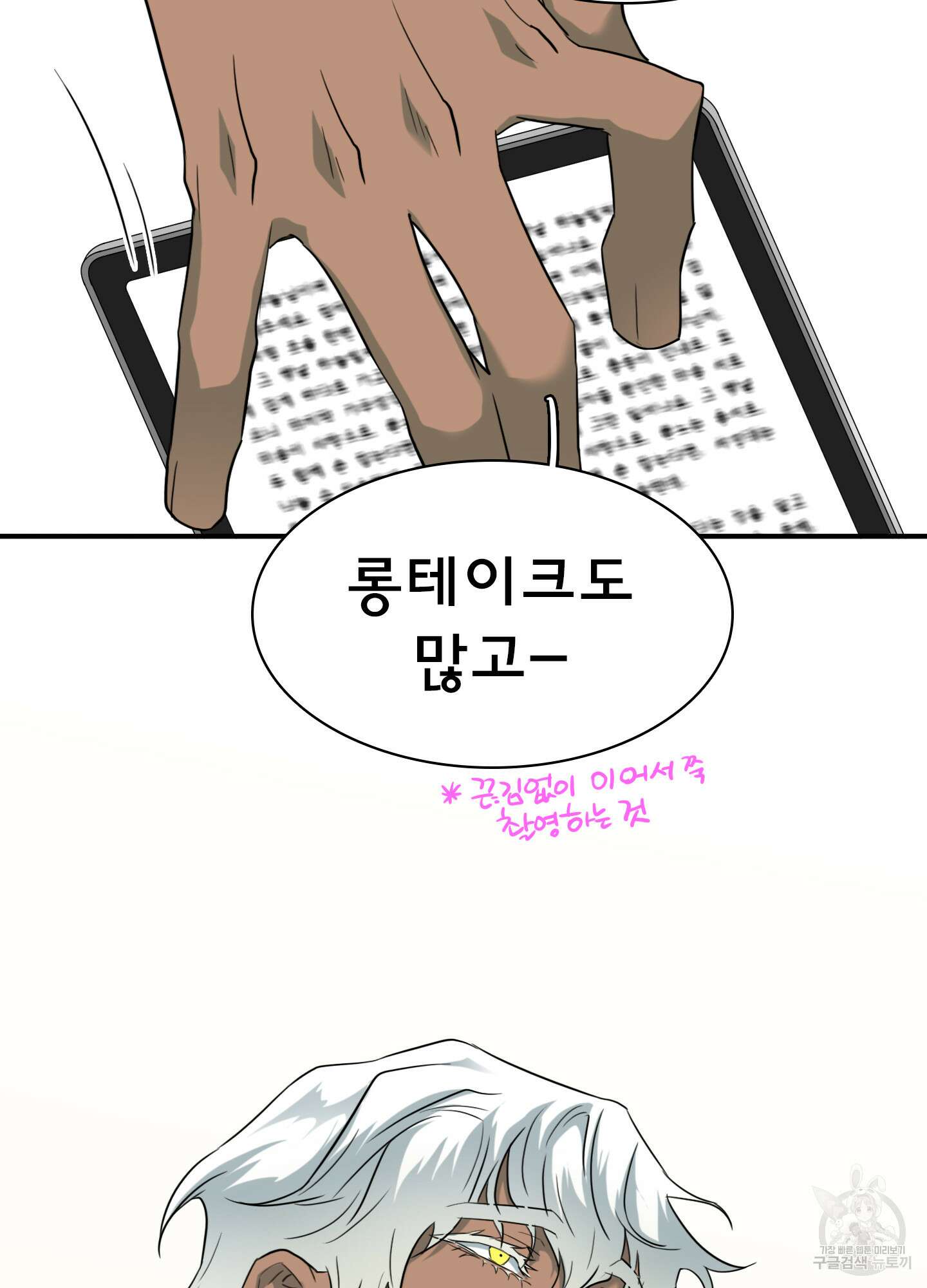 디어 도어 외전 31화 16