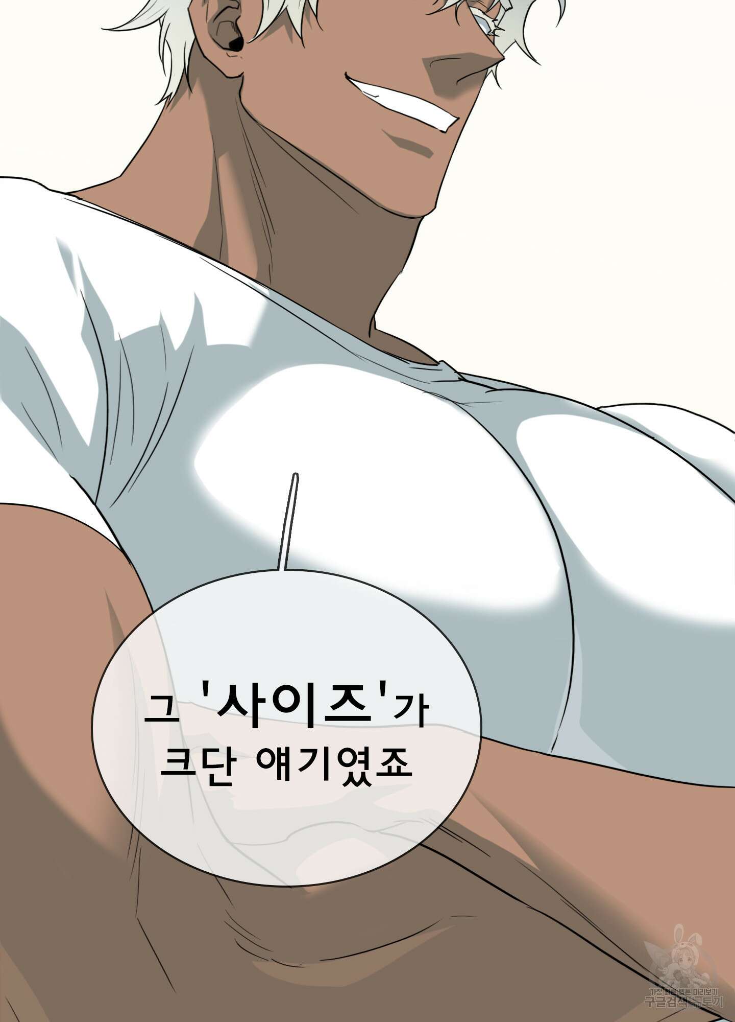 디어 도어 외전 31화 17