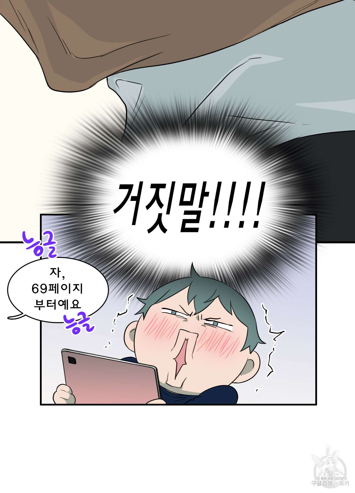 디어 도어 외전 31화 18