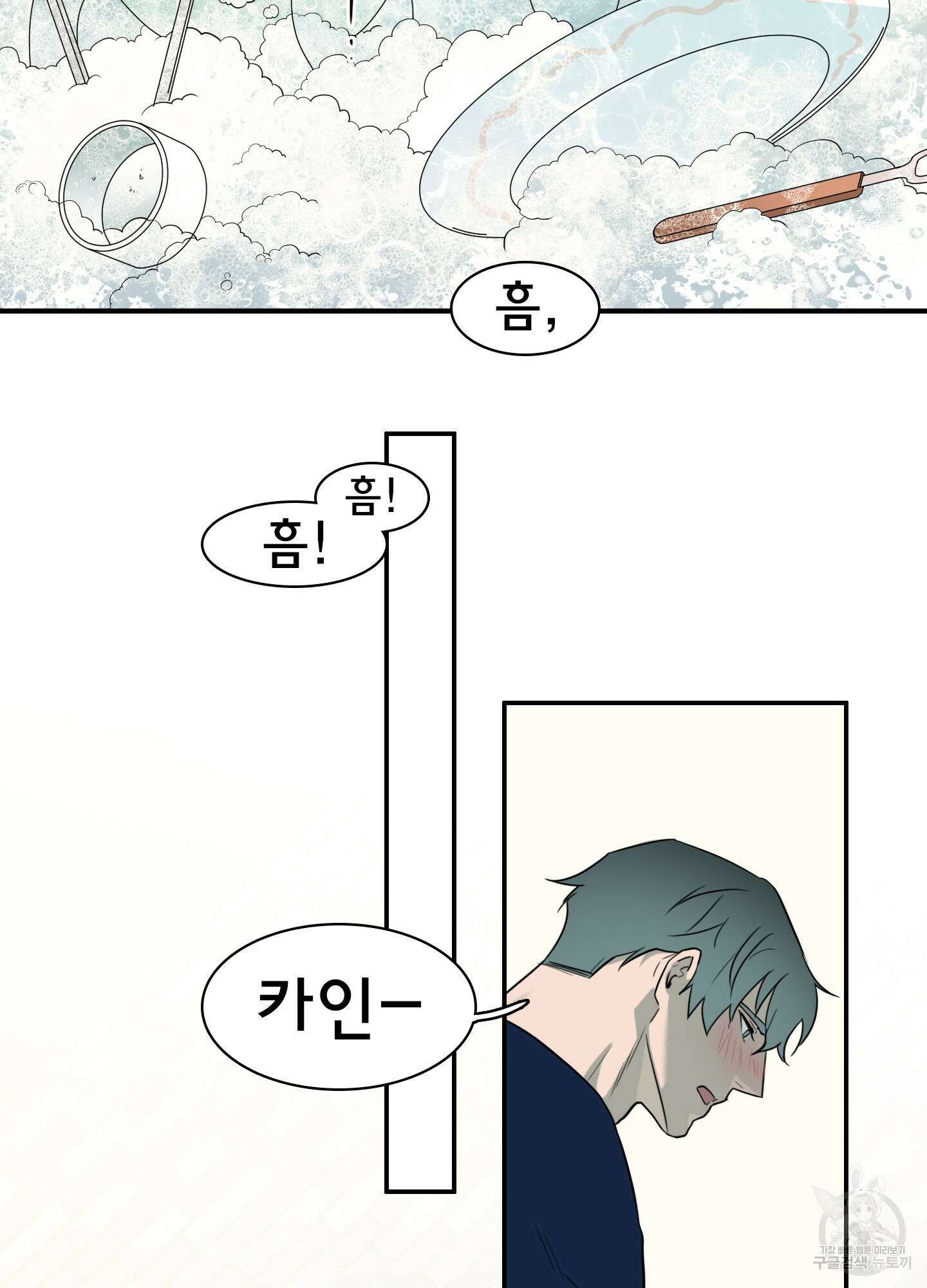 디어 도어 외전 31화 20