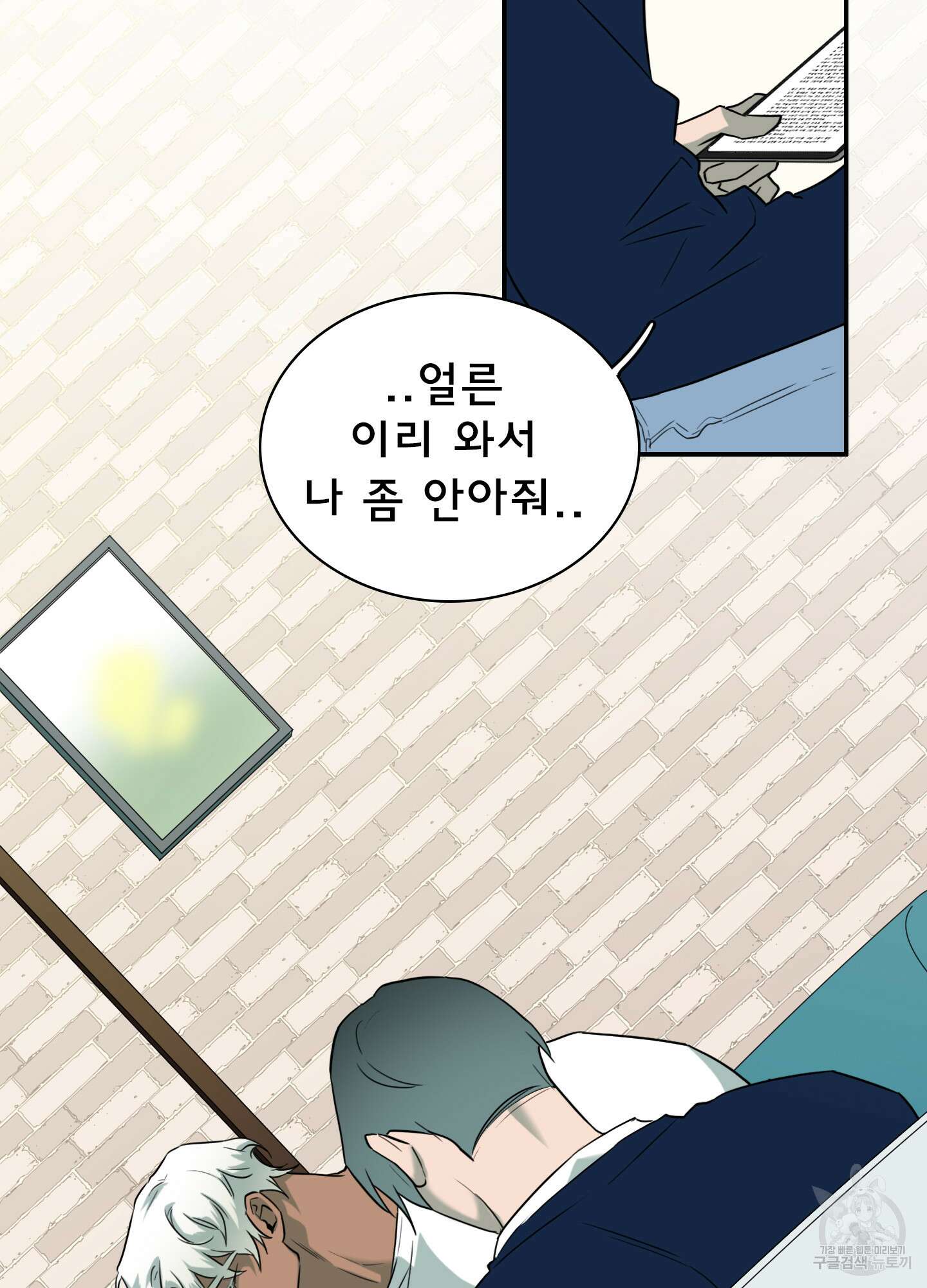 디어 도어 외전 31화 21