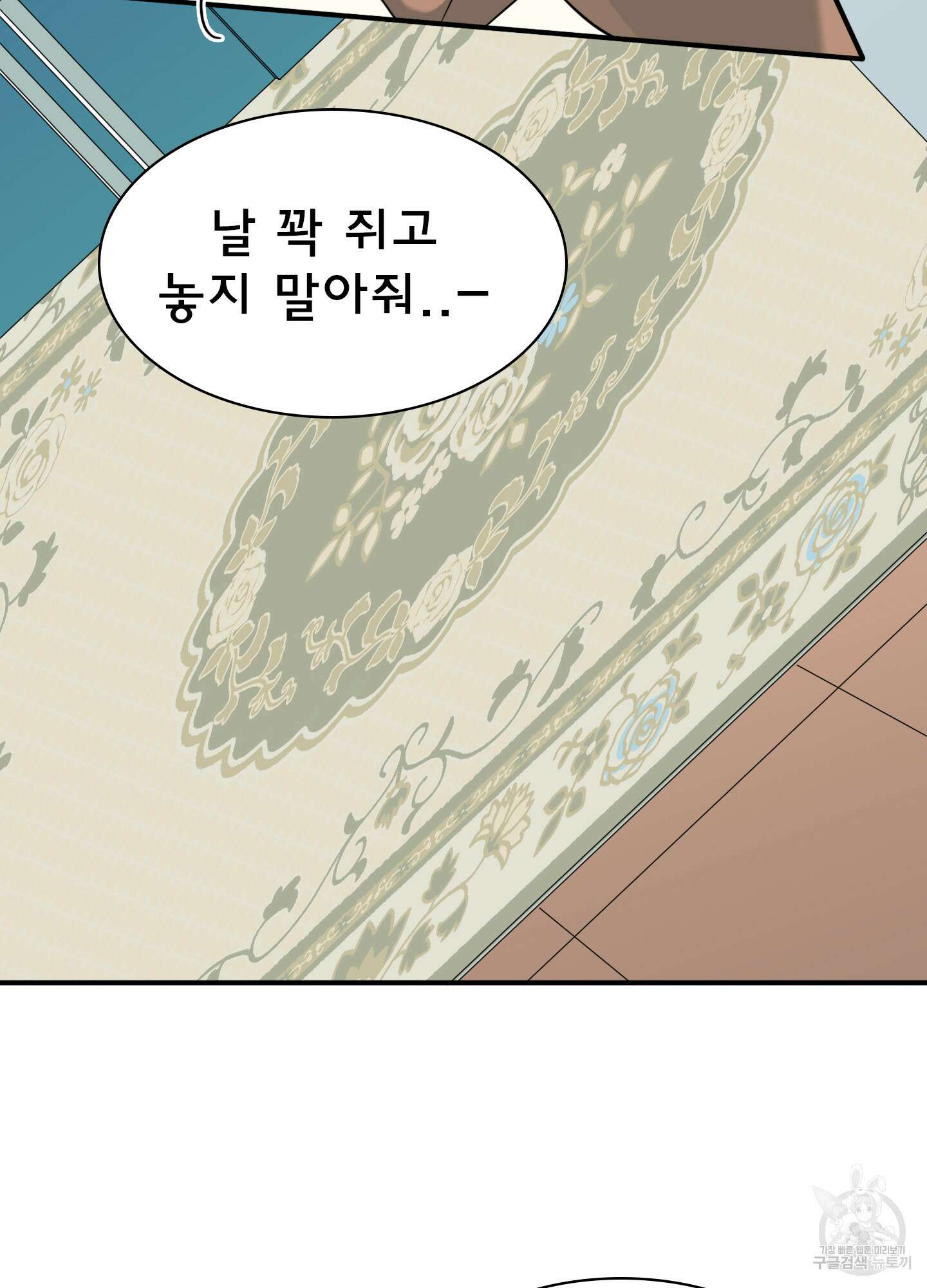 디어 도어 외전 31화 23