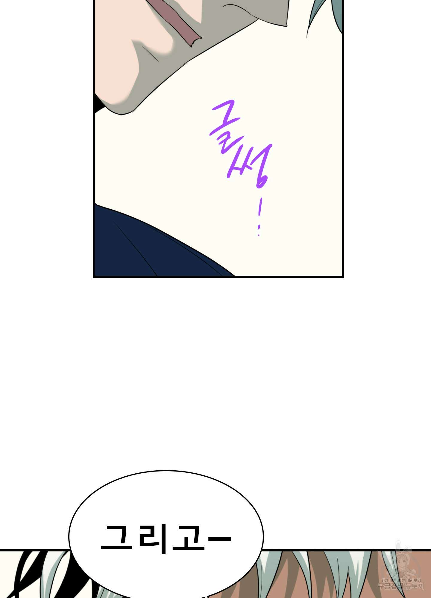 디어 도어 외전 31화 25