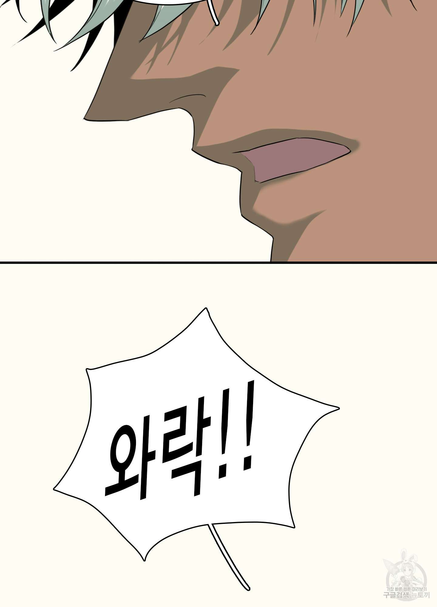 디어 도어 외전 31화 26