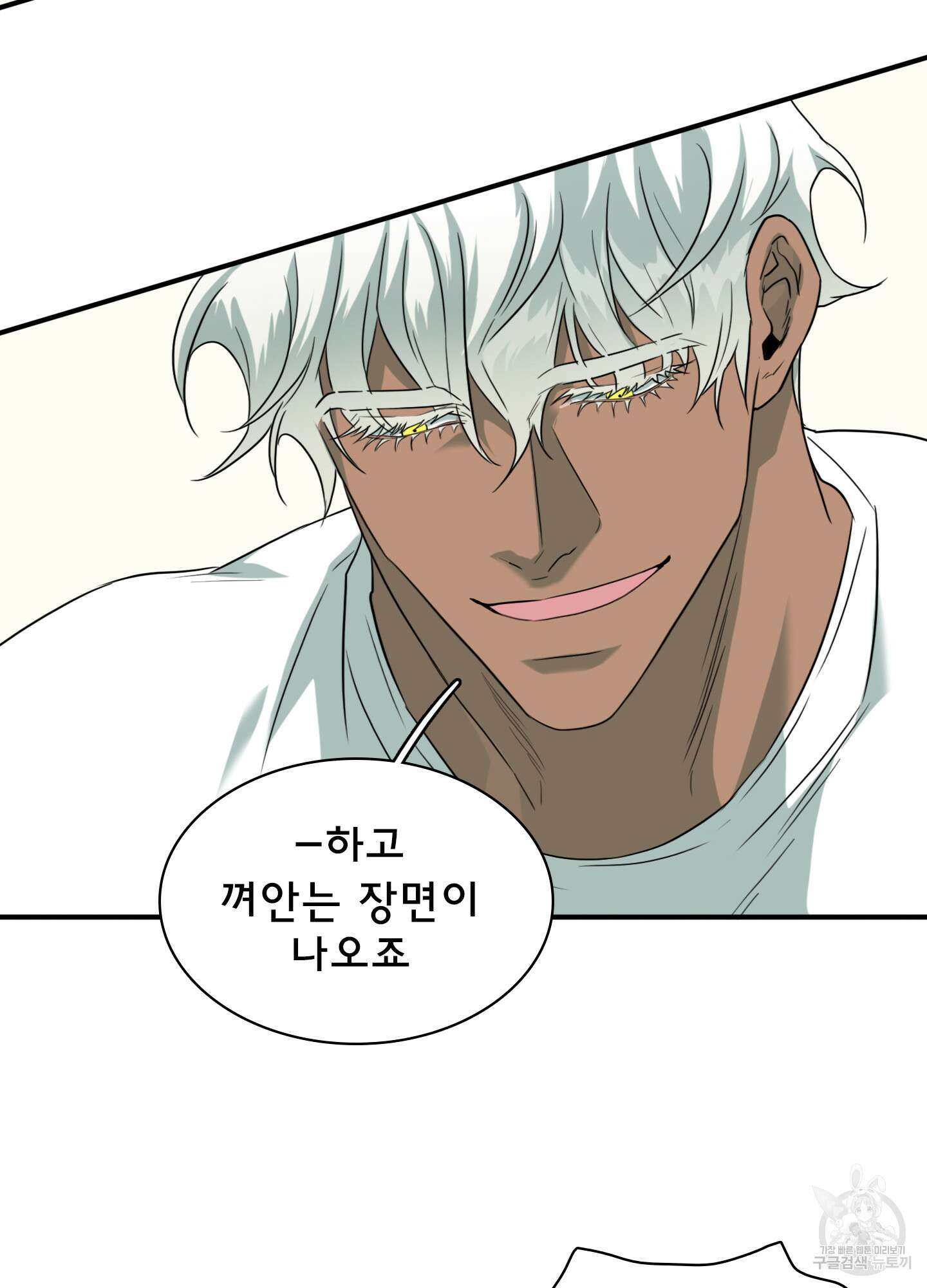 디어 도어 외전 31화 28