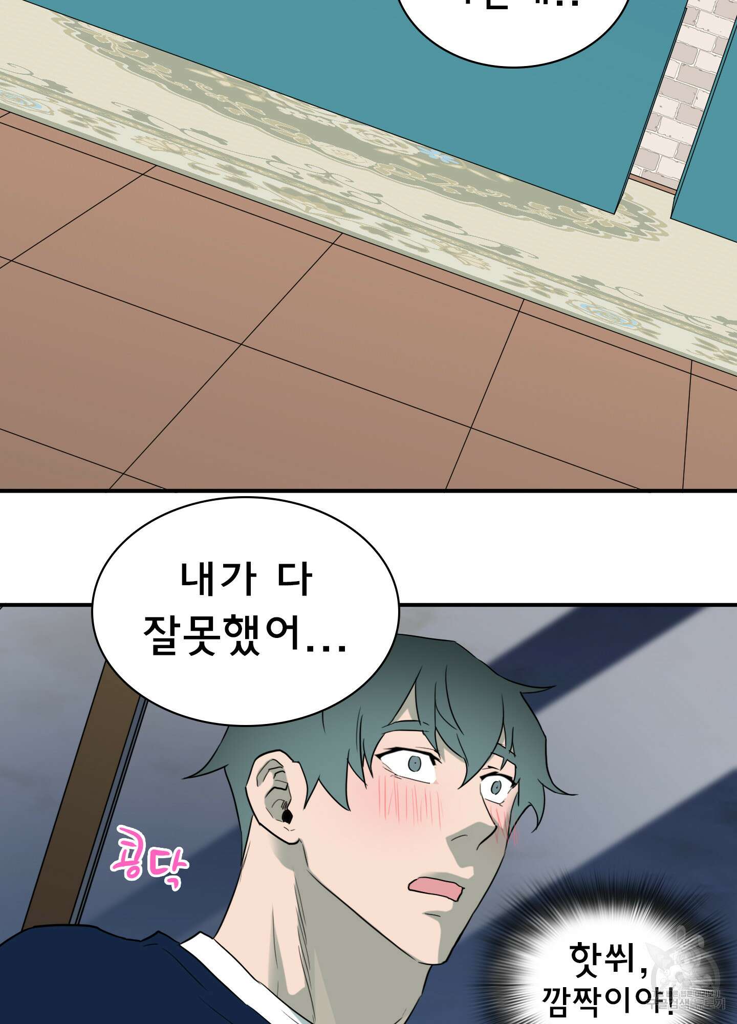 디어 도어 외전 31화 32