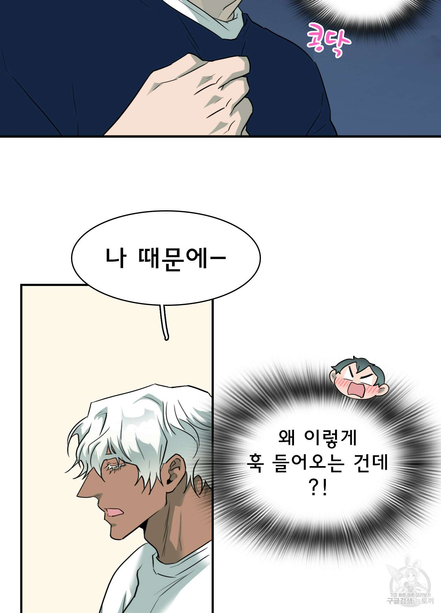 디어 도어 외전 31화 33