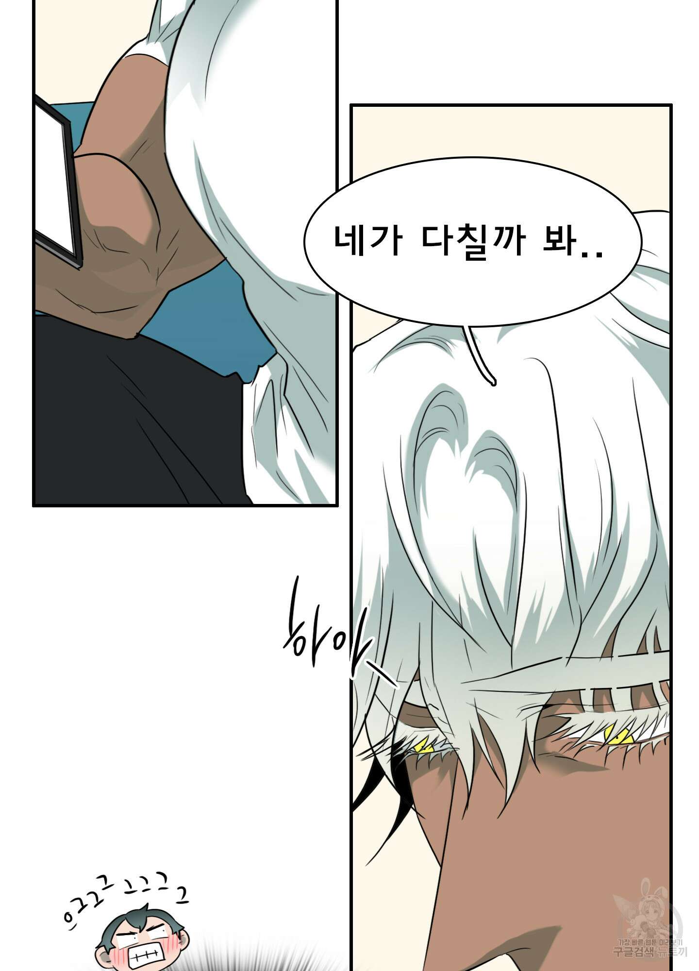 디어 도어 외전 31화 34