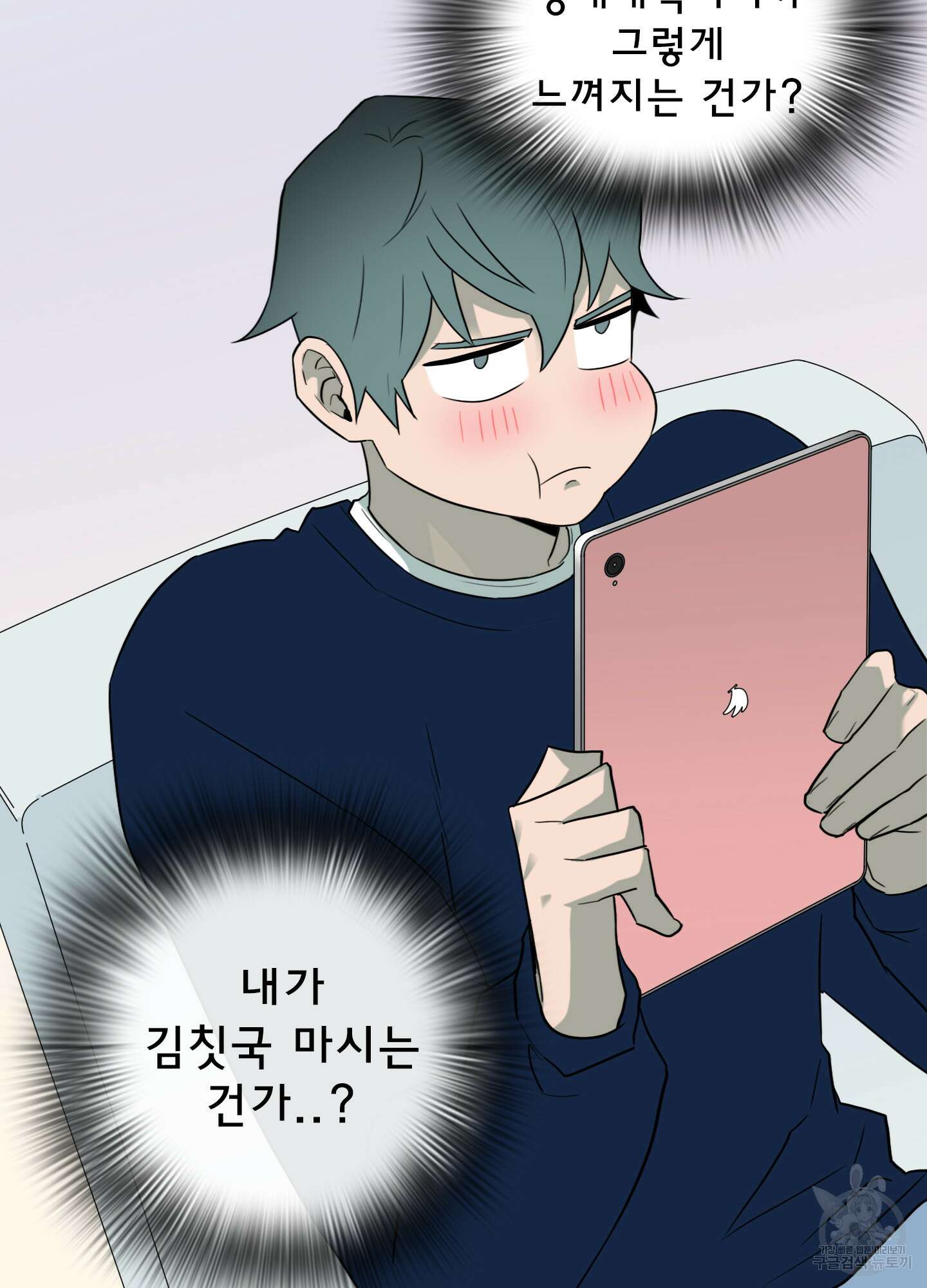 디어 도어 외전 31화 36