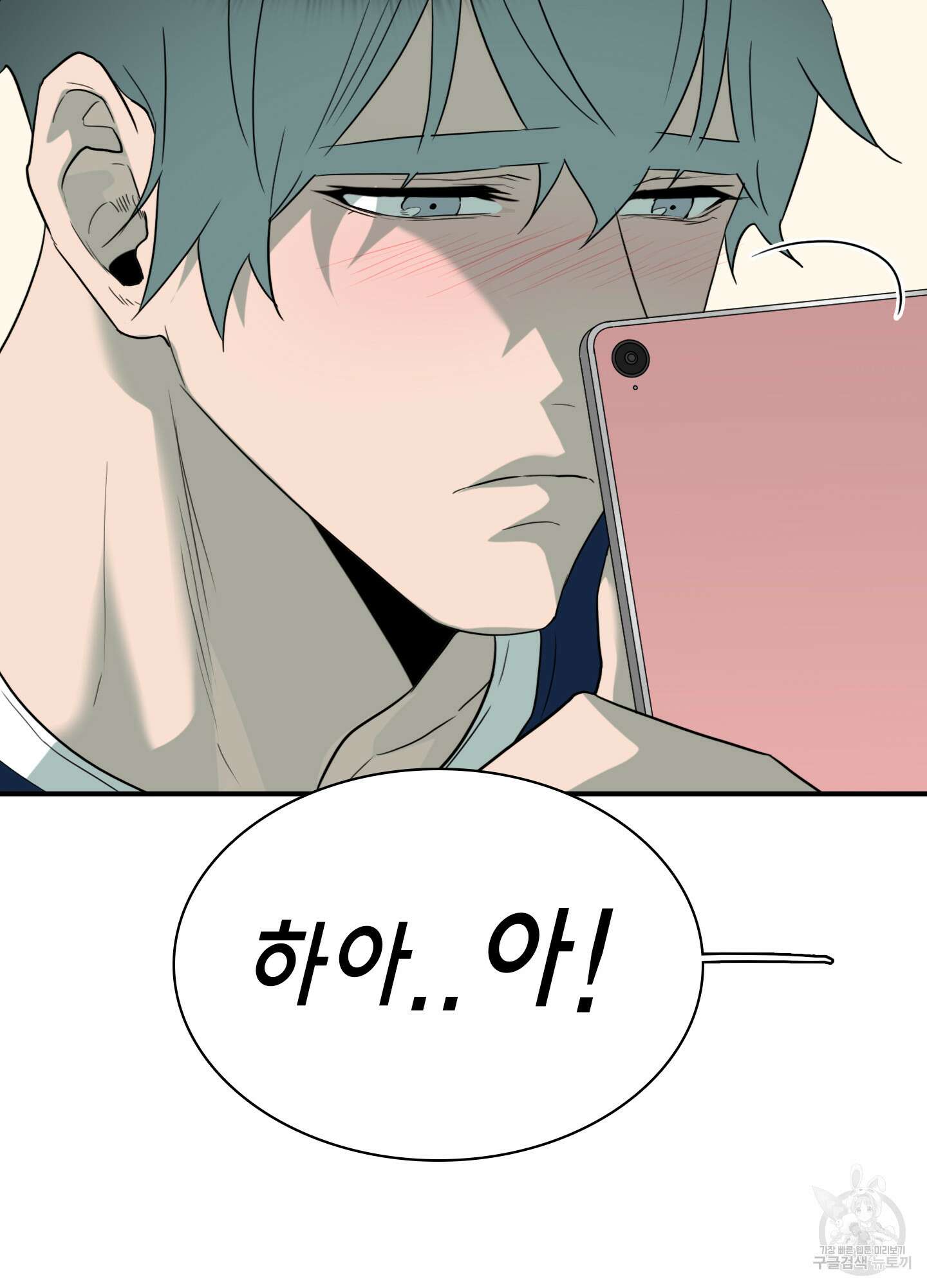 디어 도어 외전 31화 40