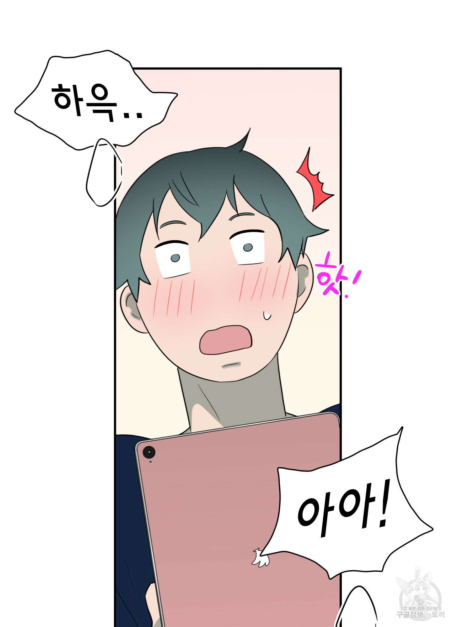 디어 도어 외전 31화 41