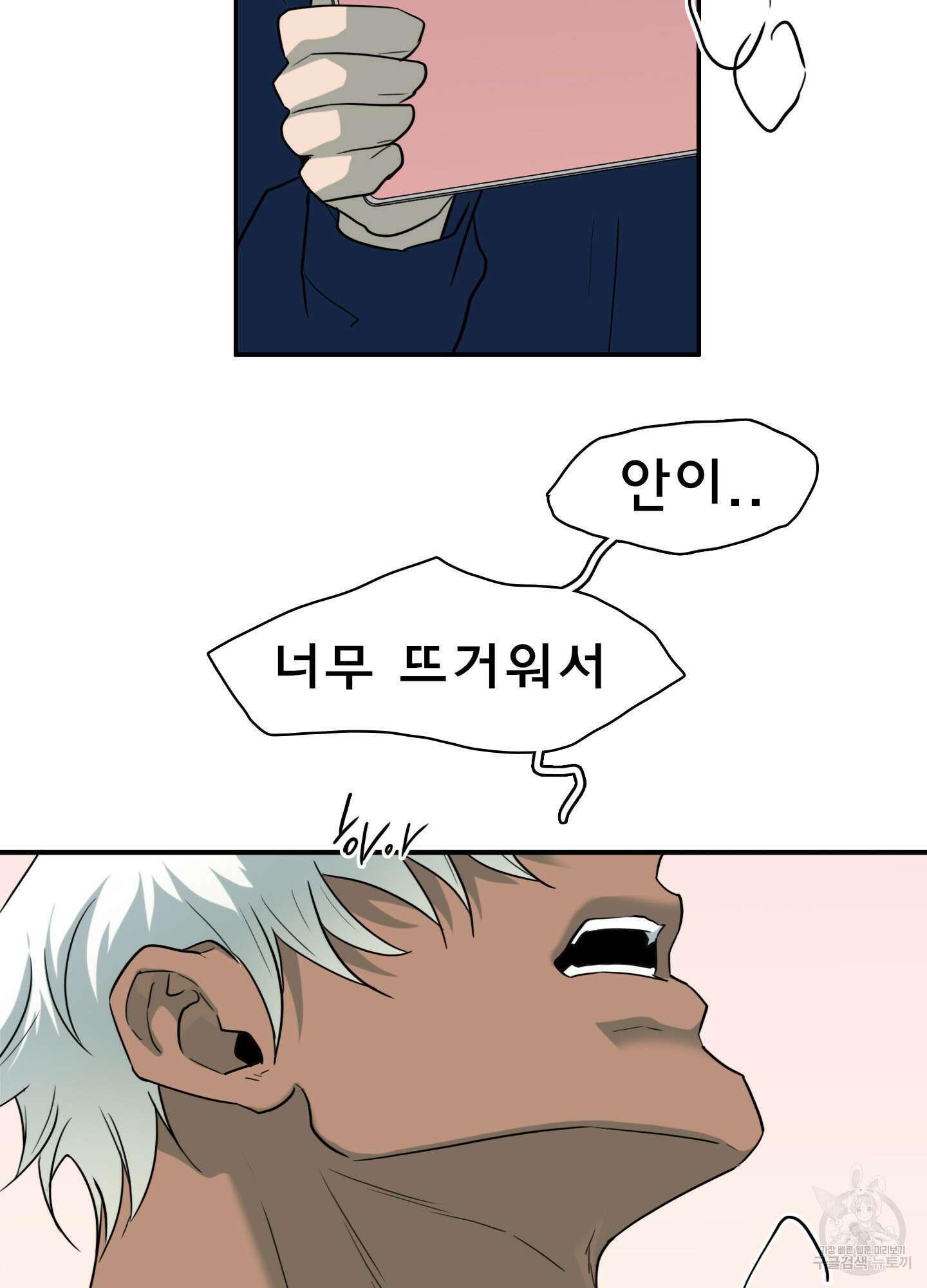 디어 도어 외전 31화 42