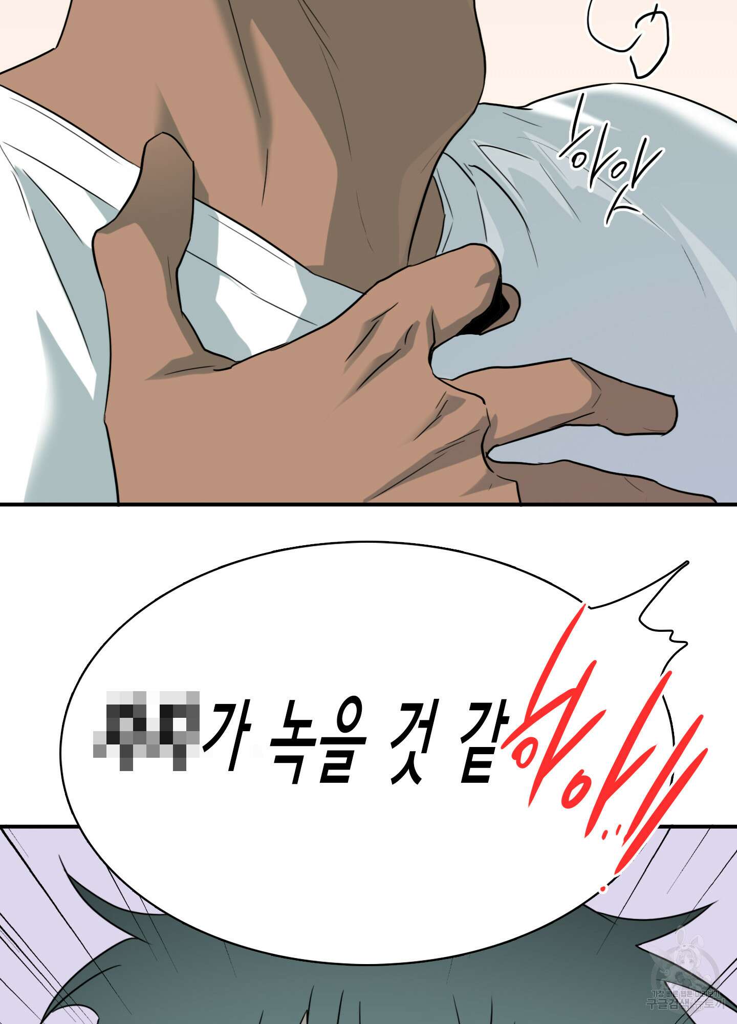 디어 도어 외전 31화 43