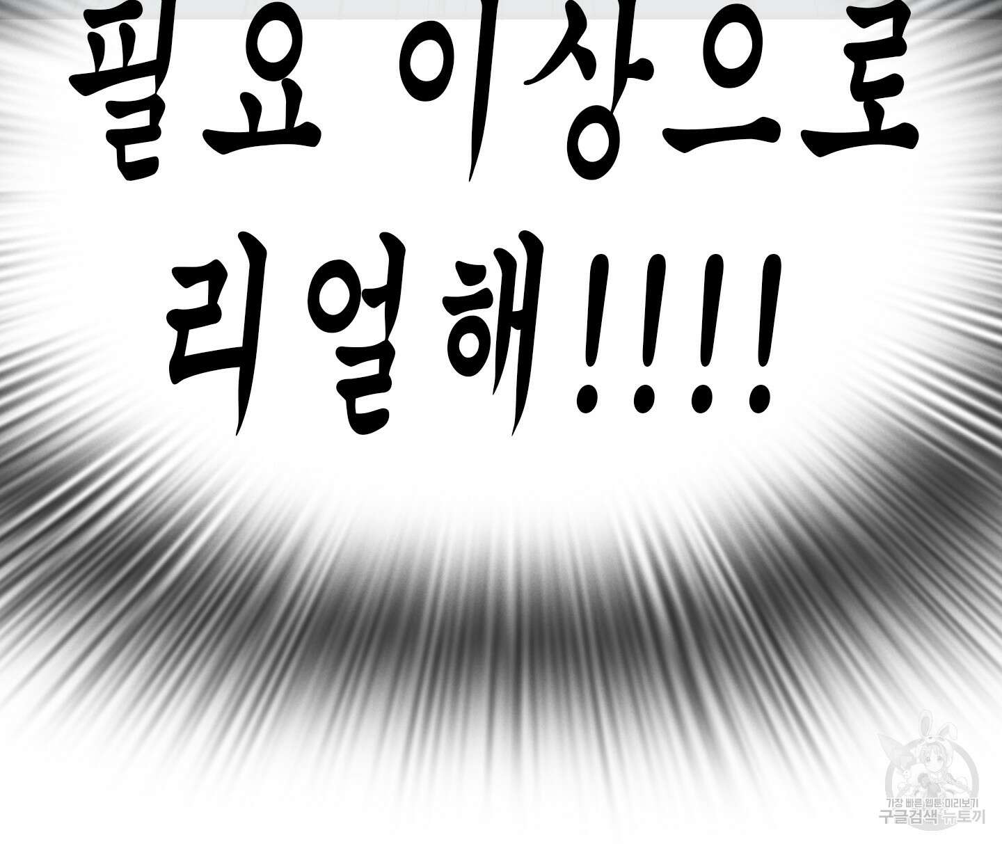 디어 도어 외전 31화 45