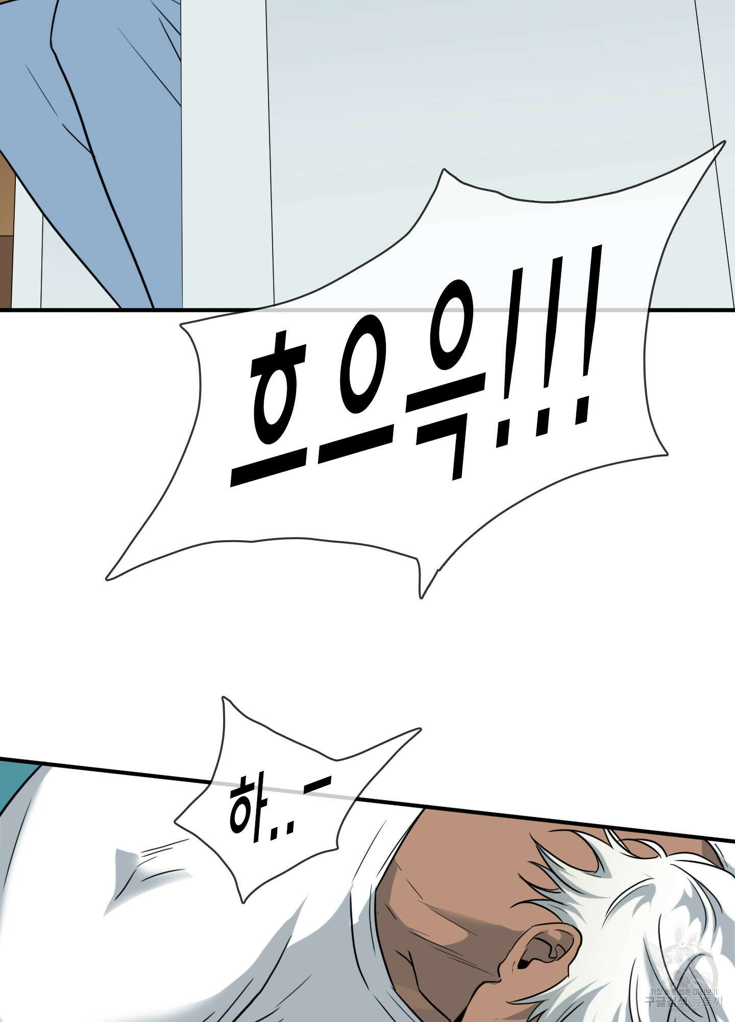 디어 도어 외전 31화 48