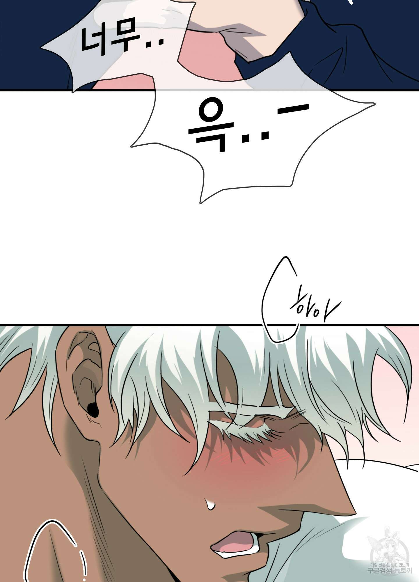 디어 도어 외전 31화 51